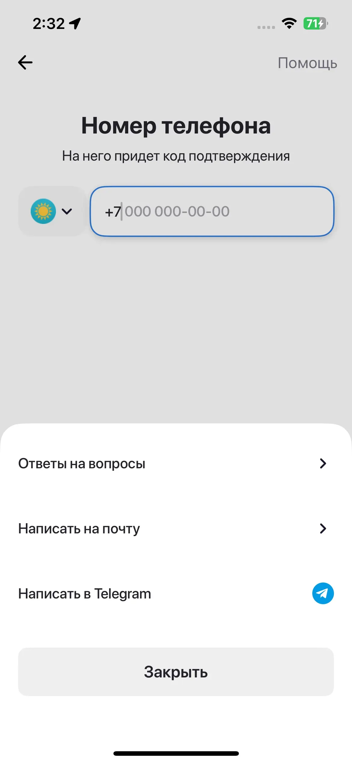 скриншот