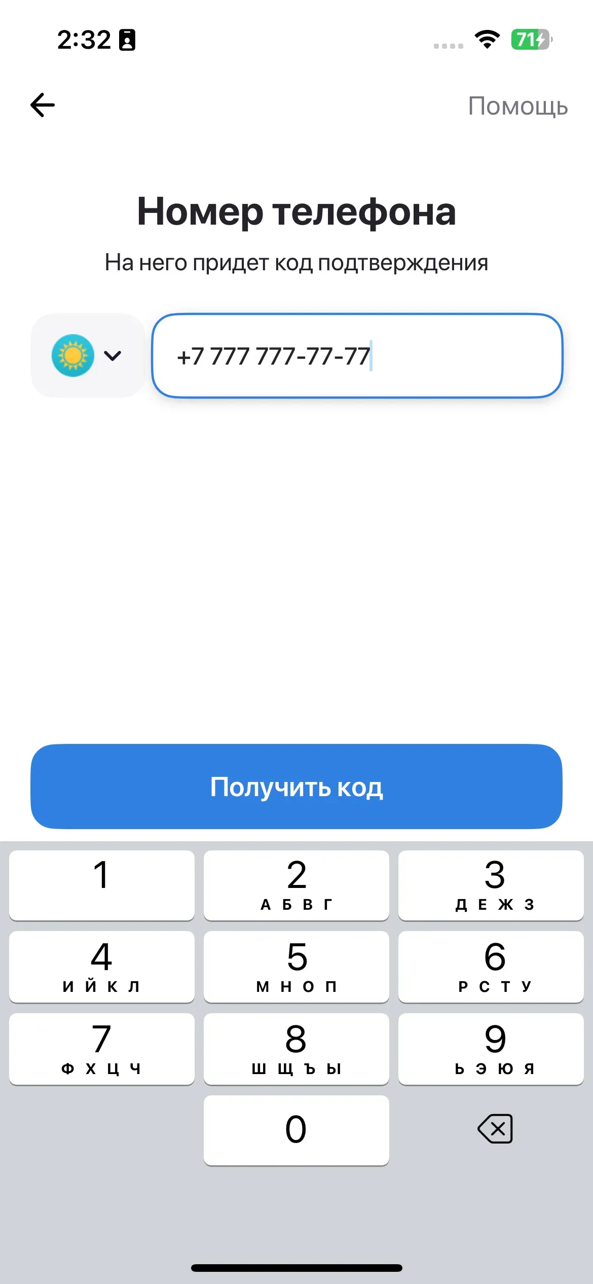 скриншот