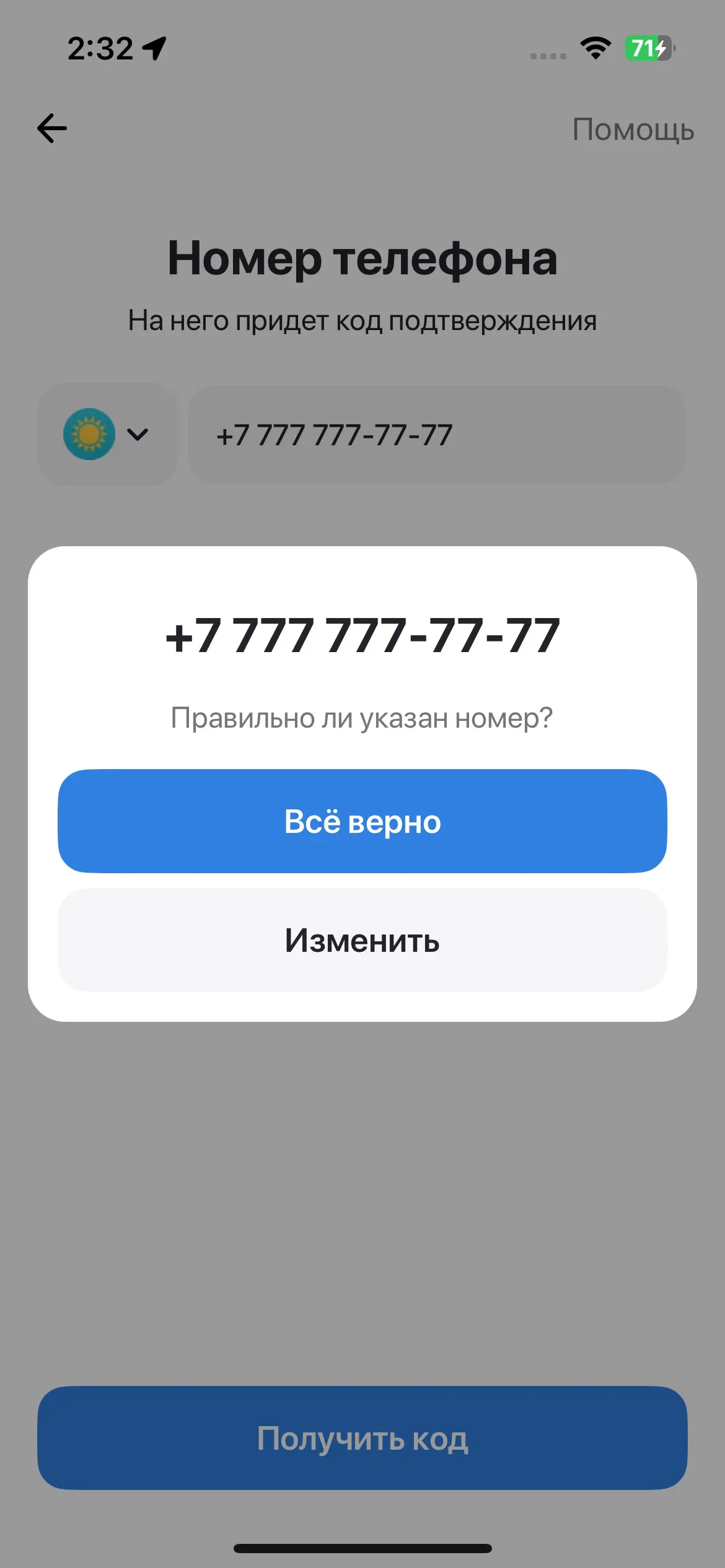 скриншот