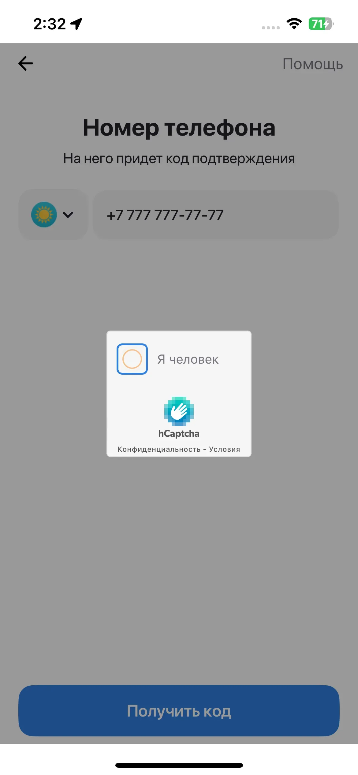 скриншот