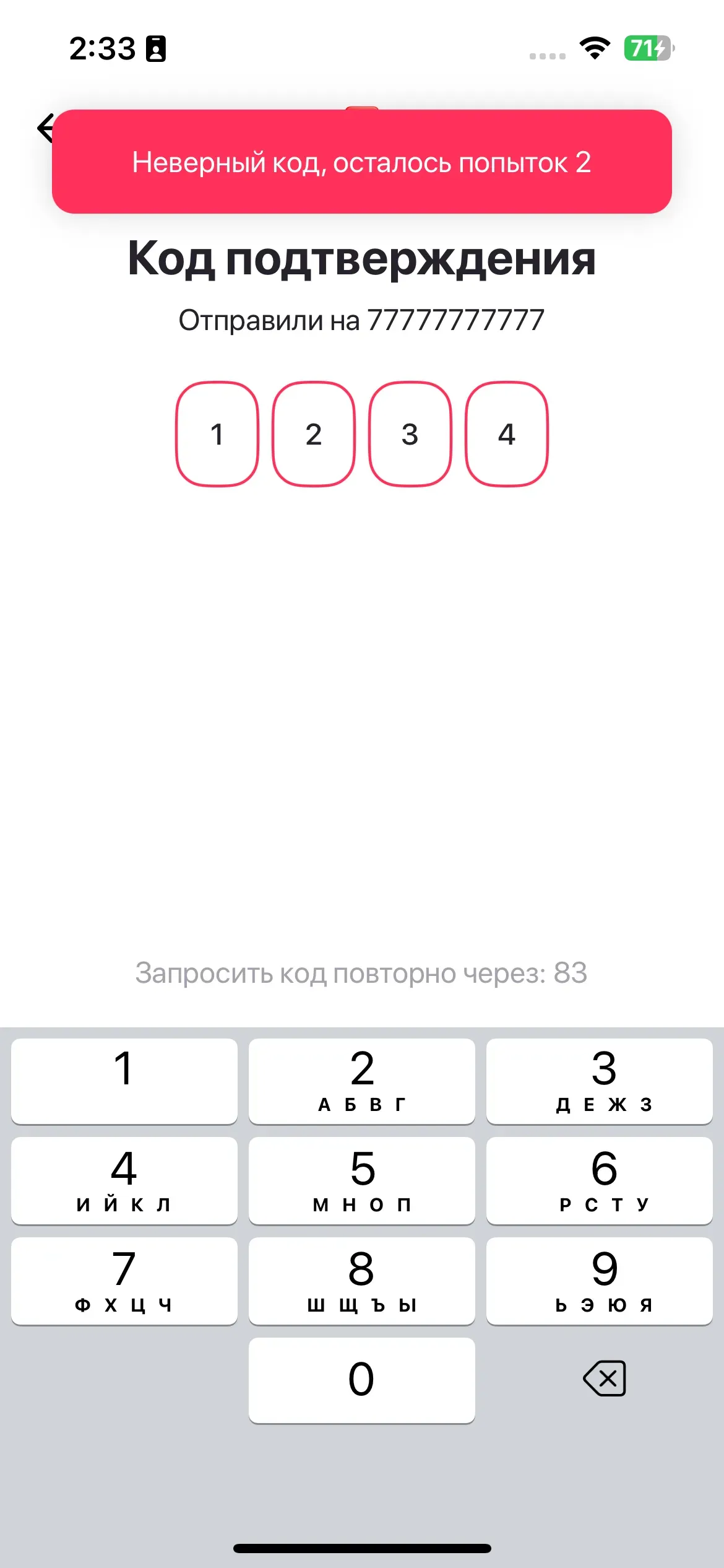 скриншот