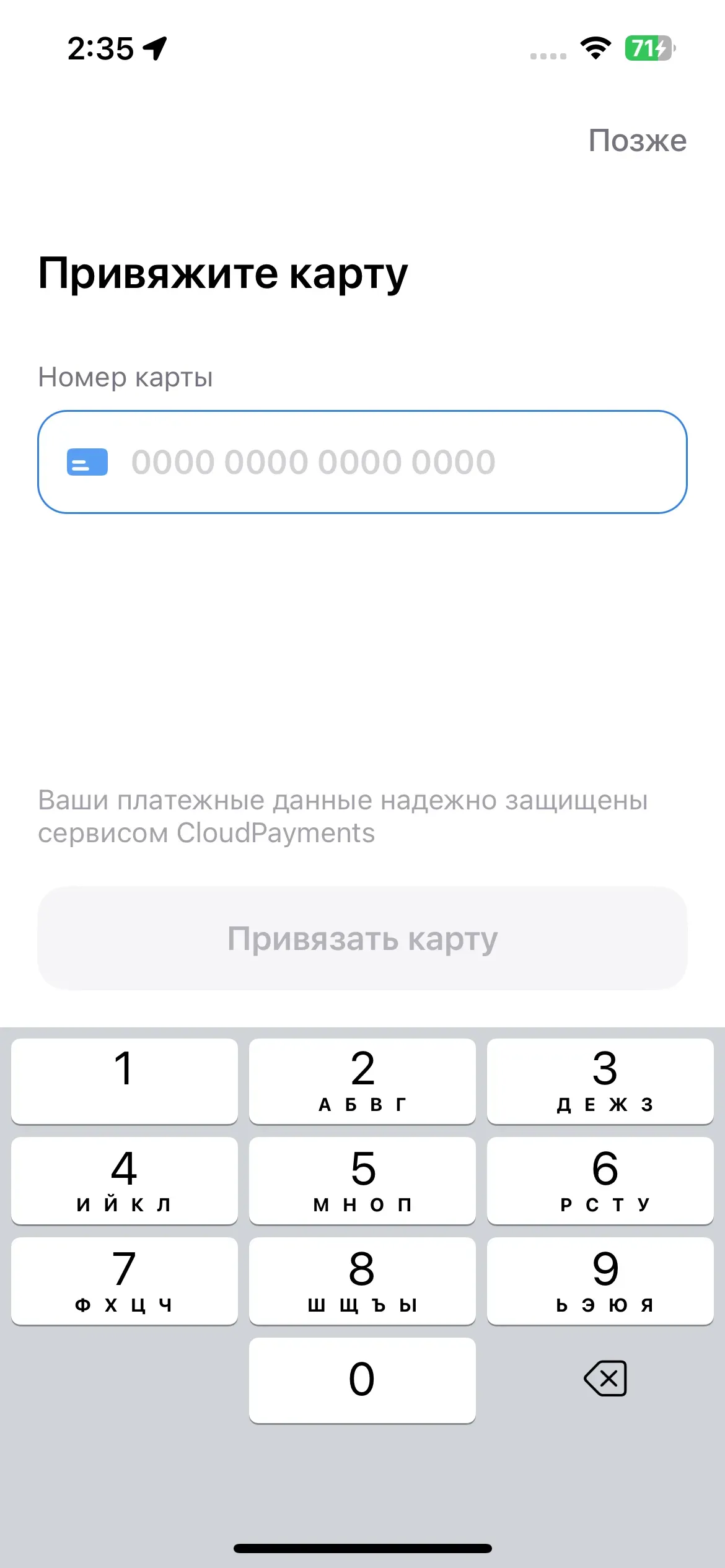 скриншот