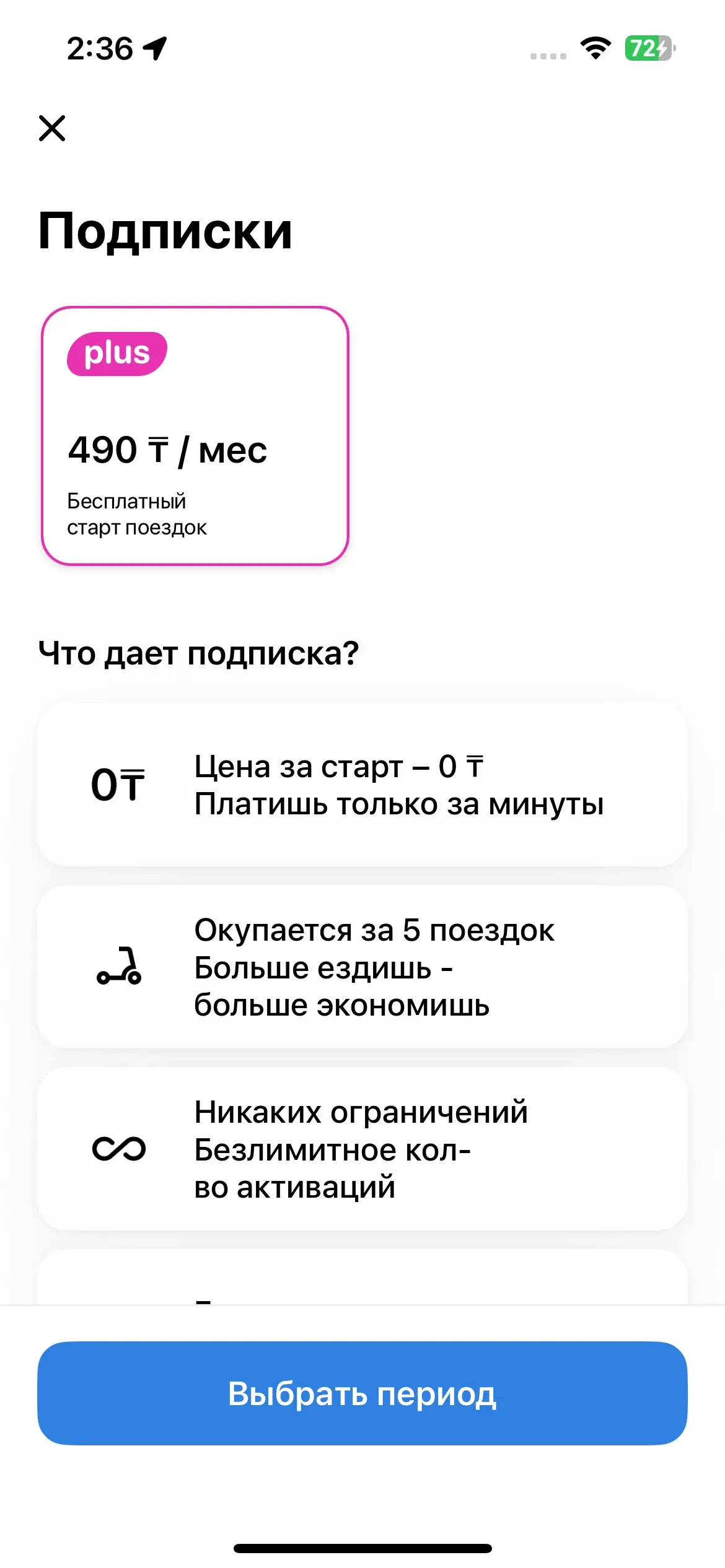 скриншот