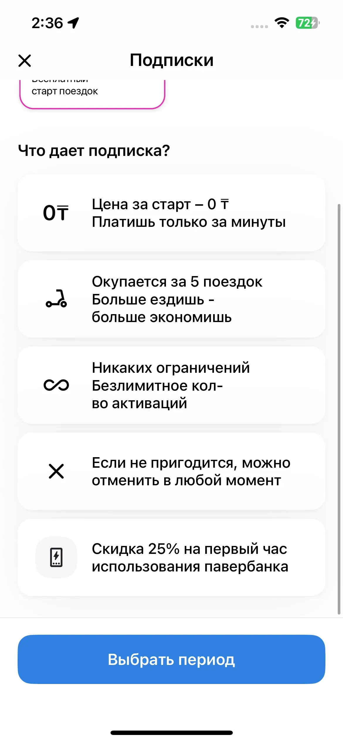 скриншот