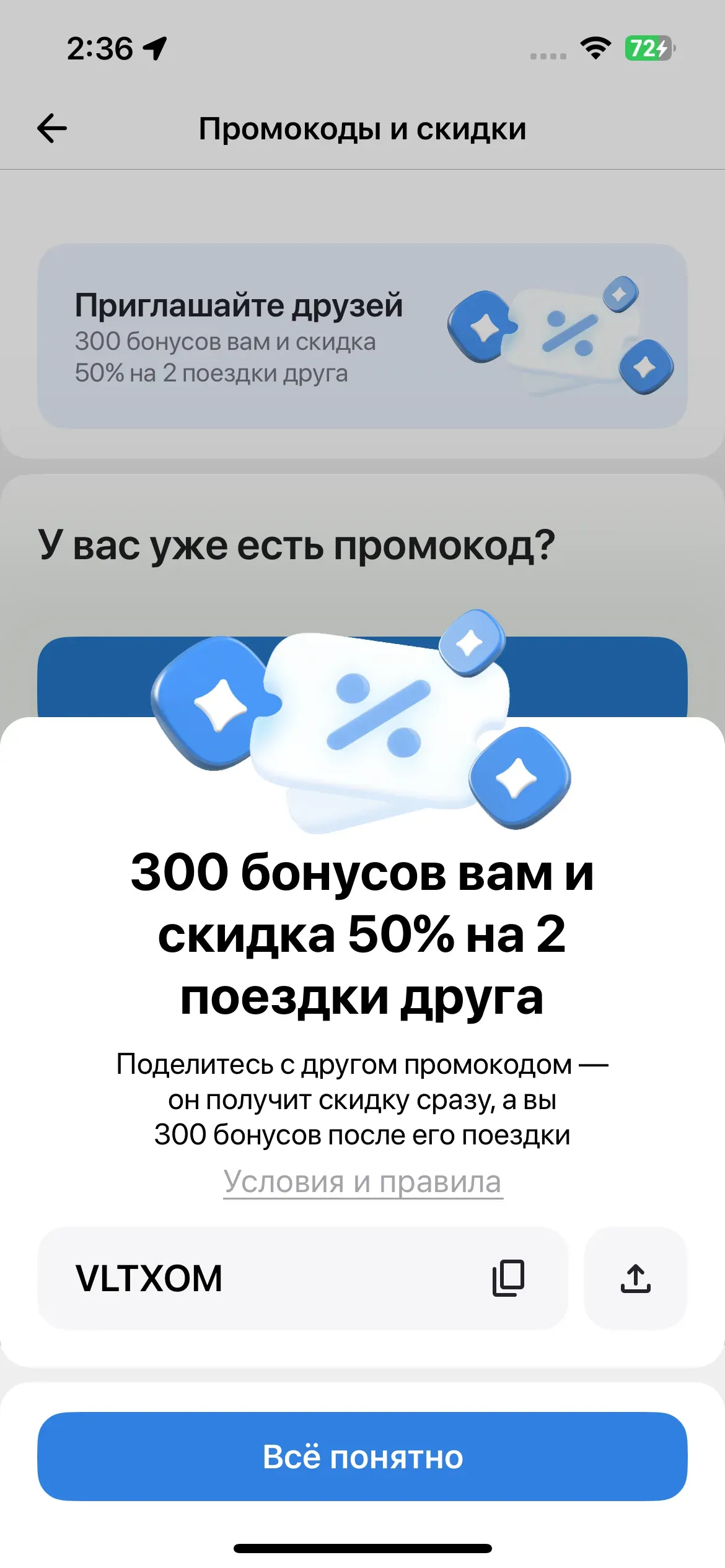 скриншот