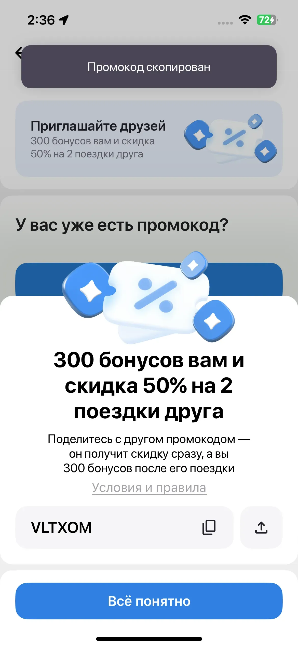 скриншот