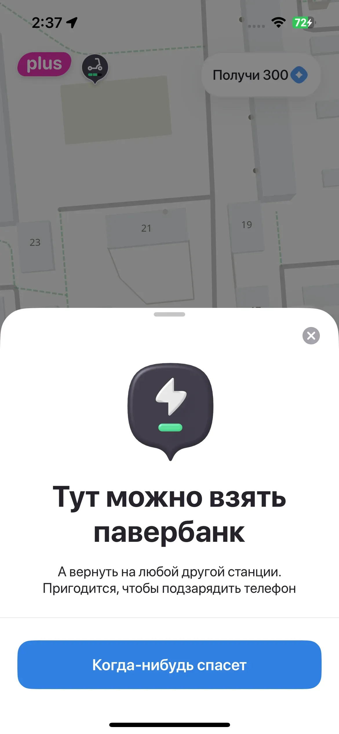 скриншот