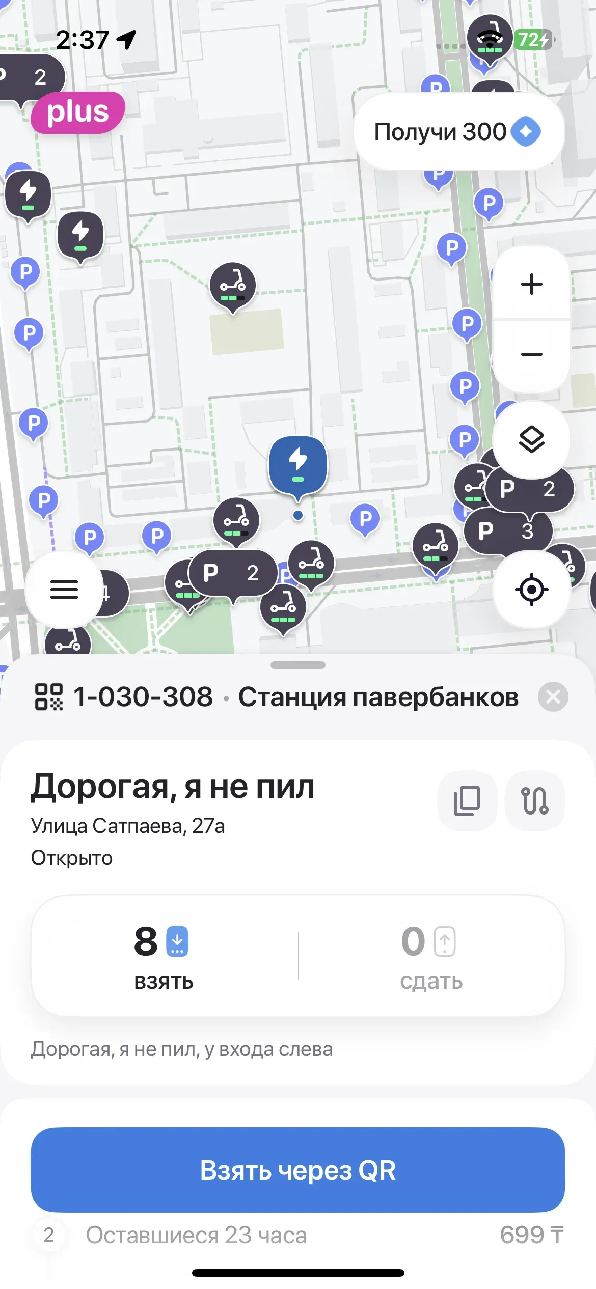 скриншот
