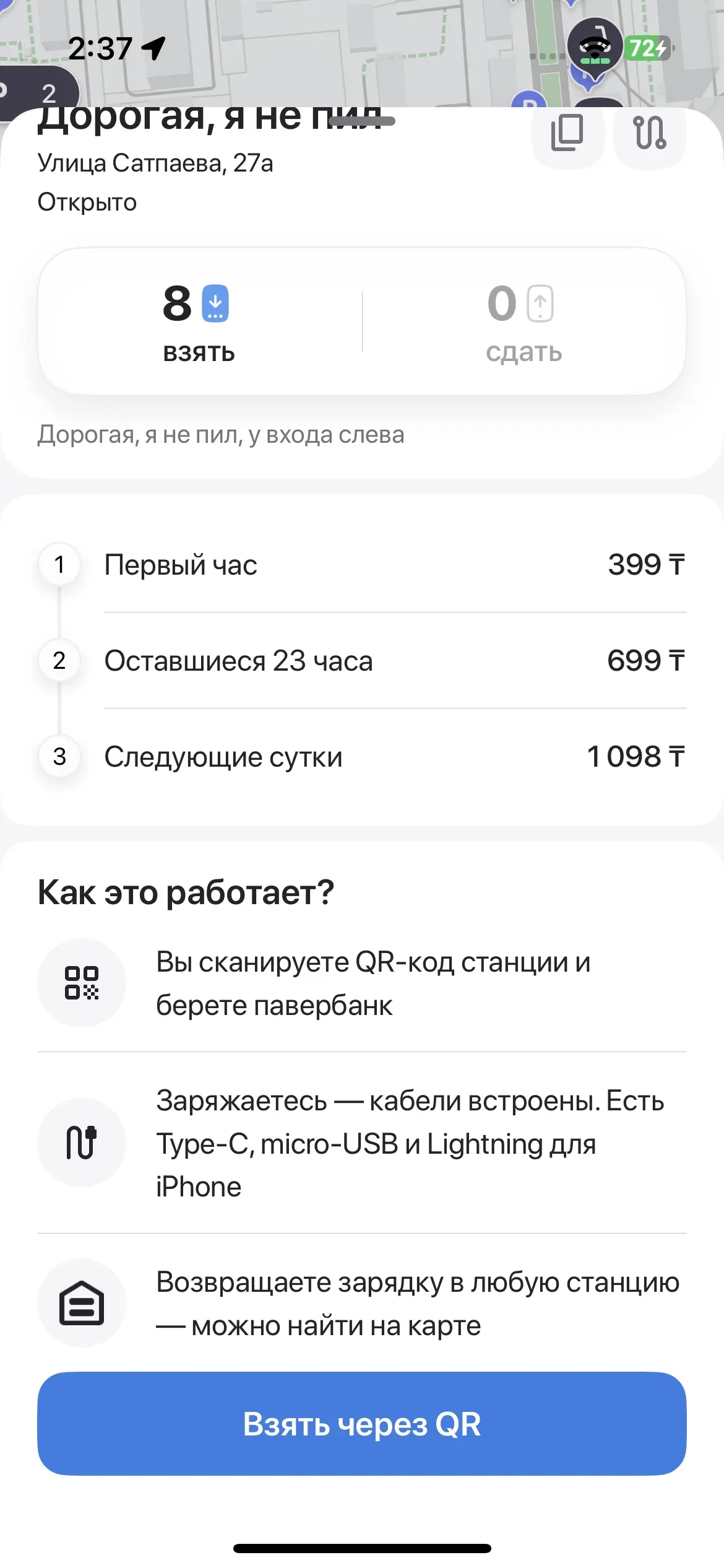 скриншот