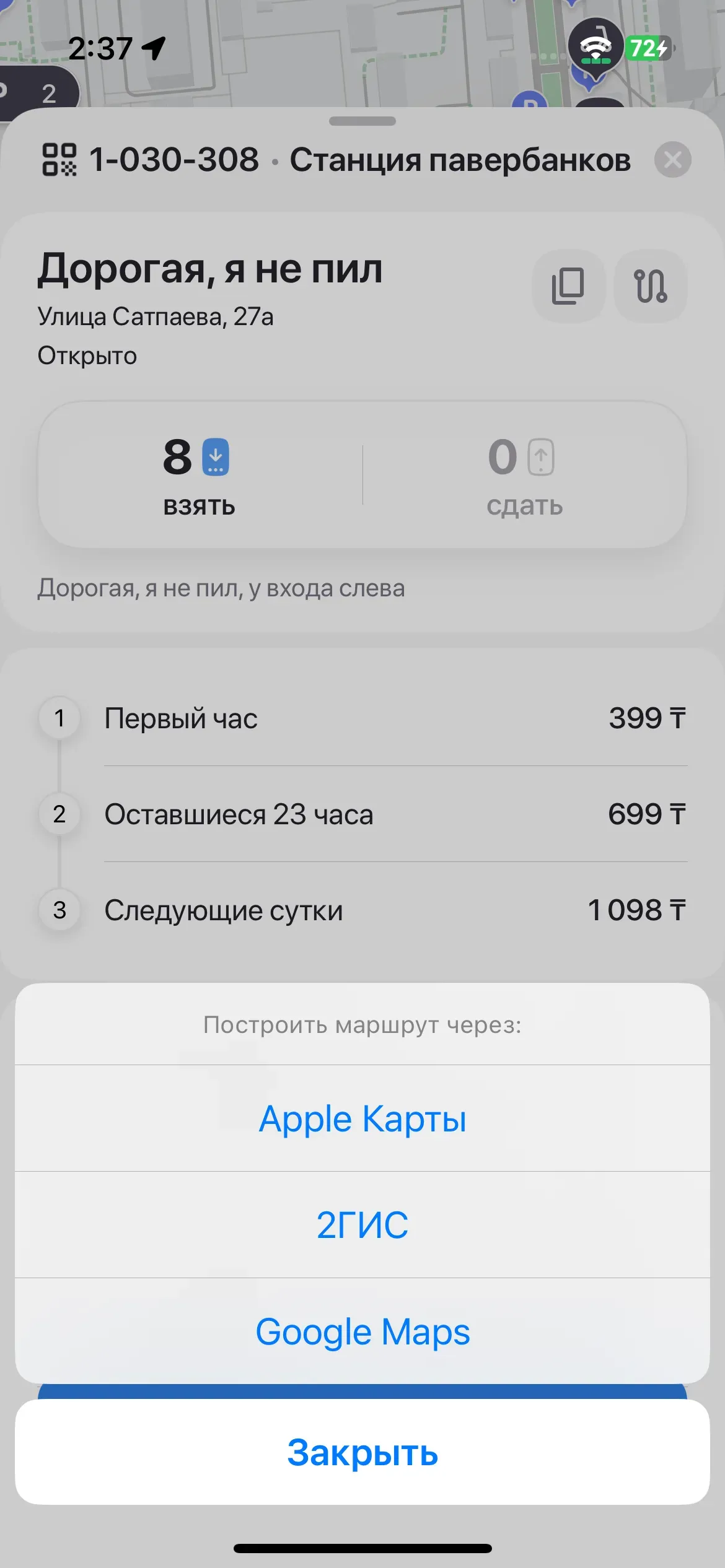 скриншот