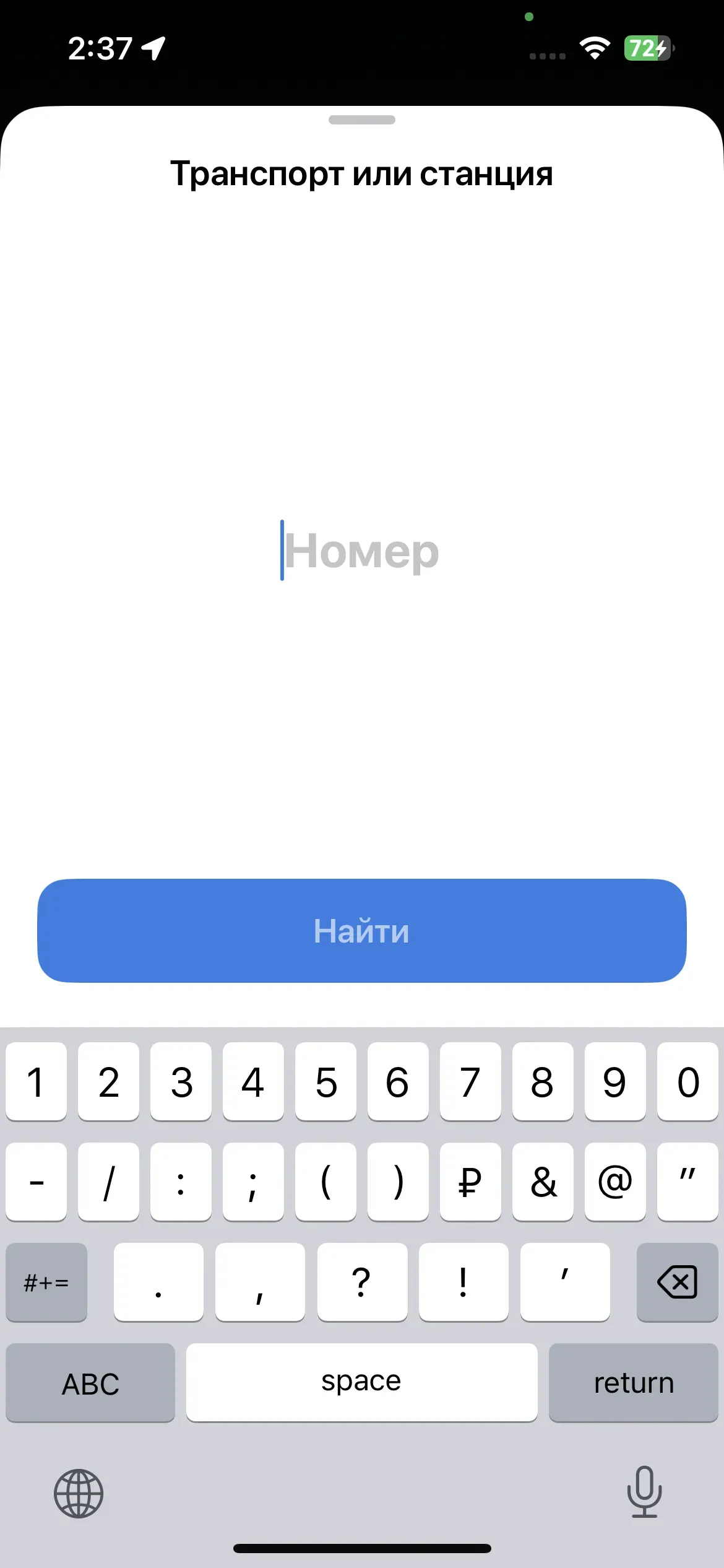 скриншот