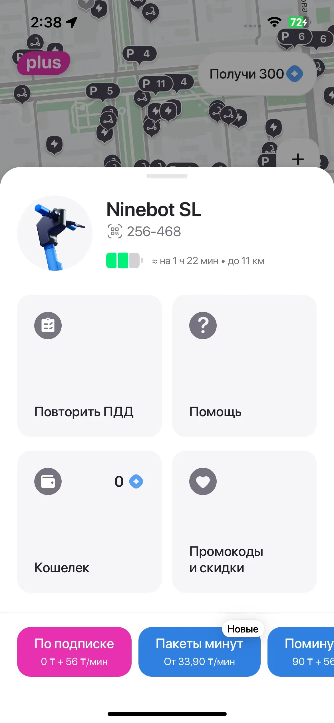 скриншот