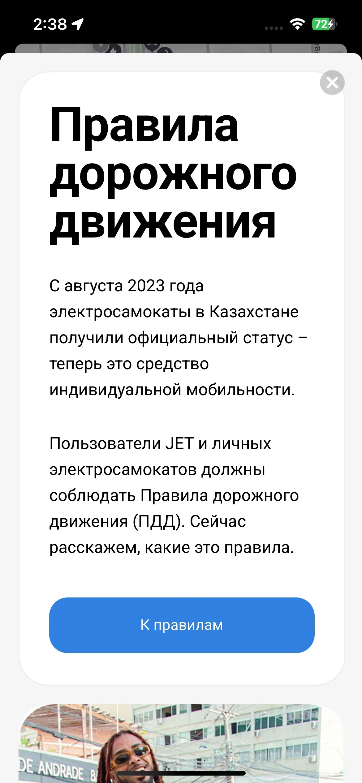скриншот