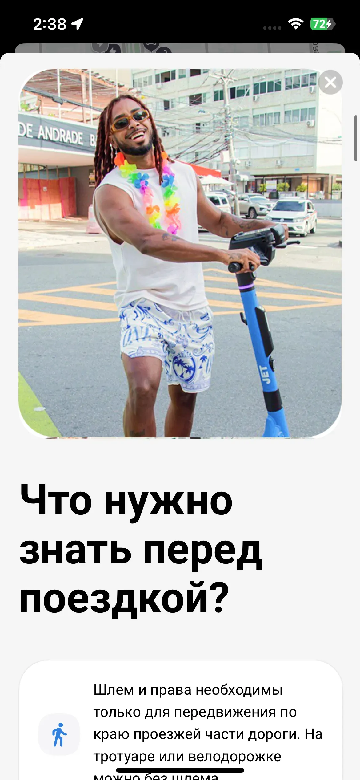 скриншот
