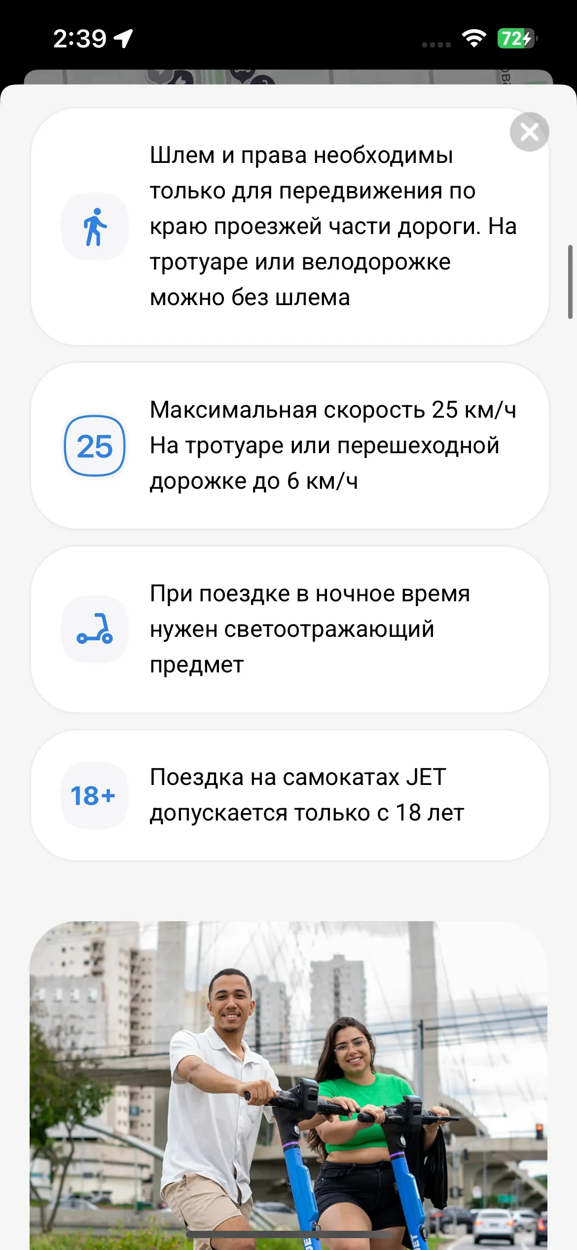 скриншот