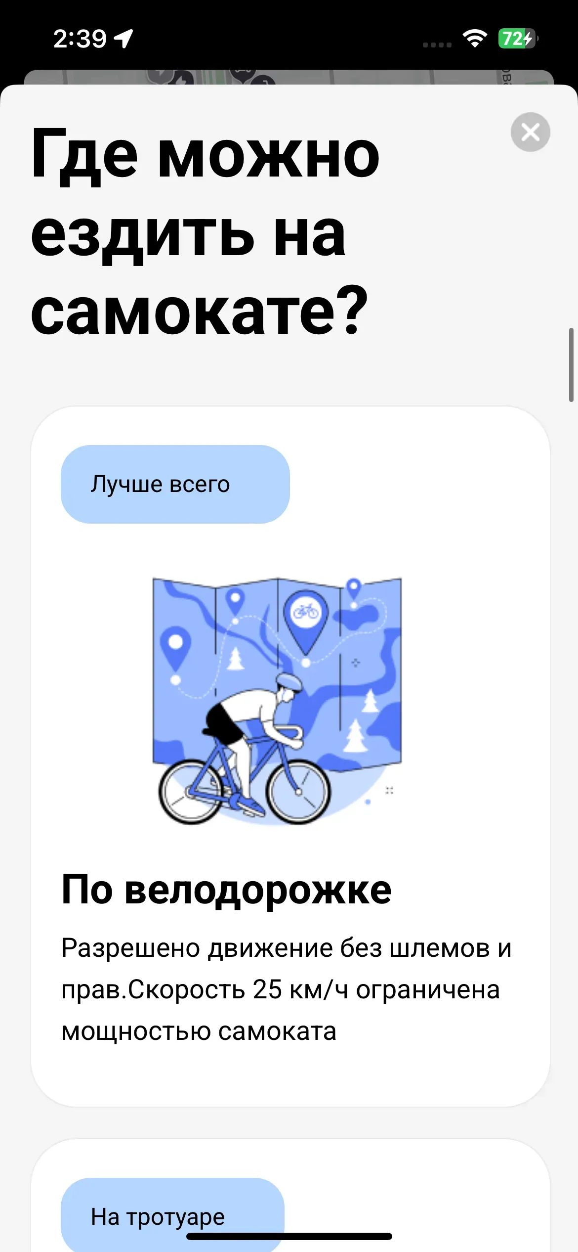скриншот