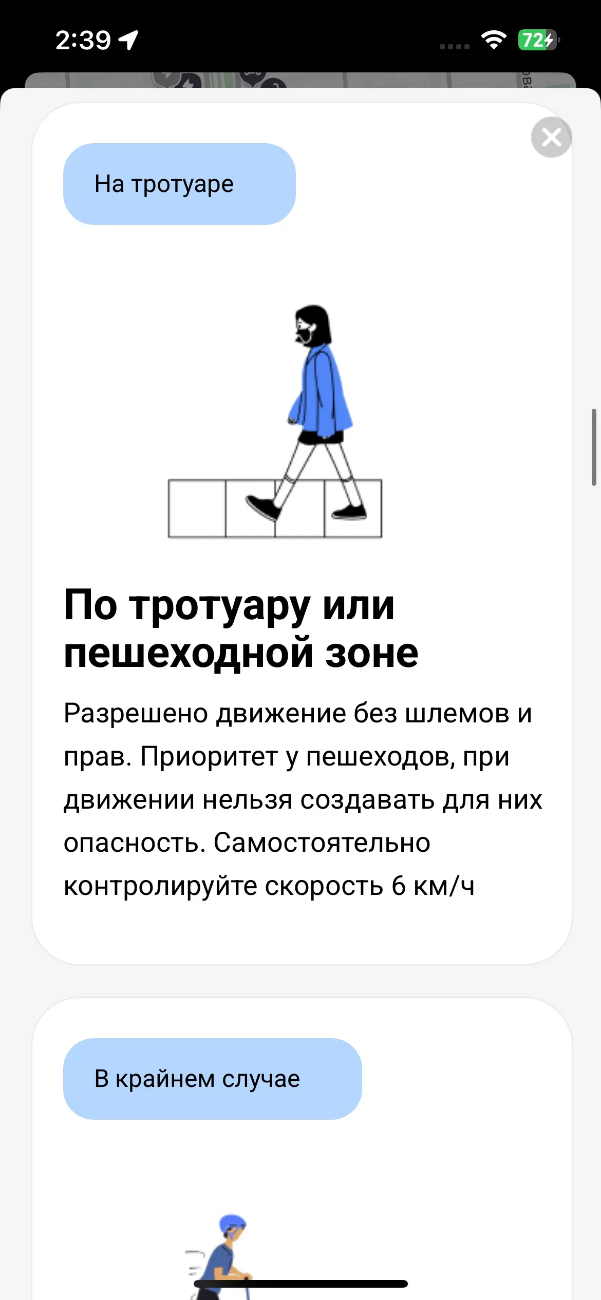 скриншот