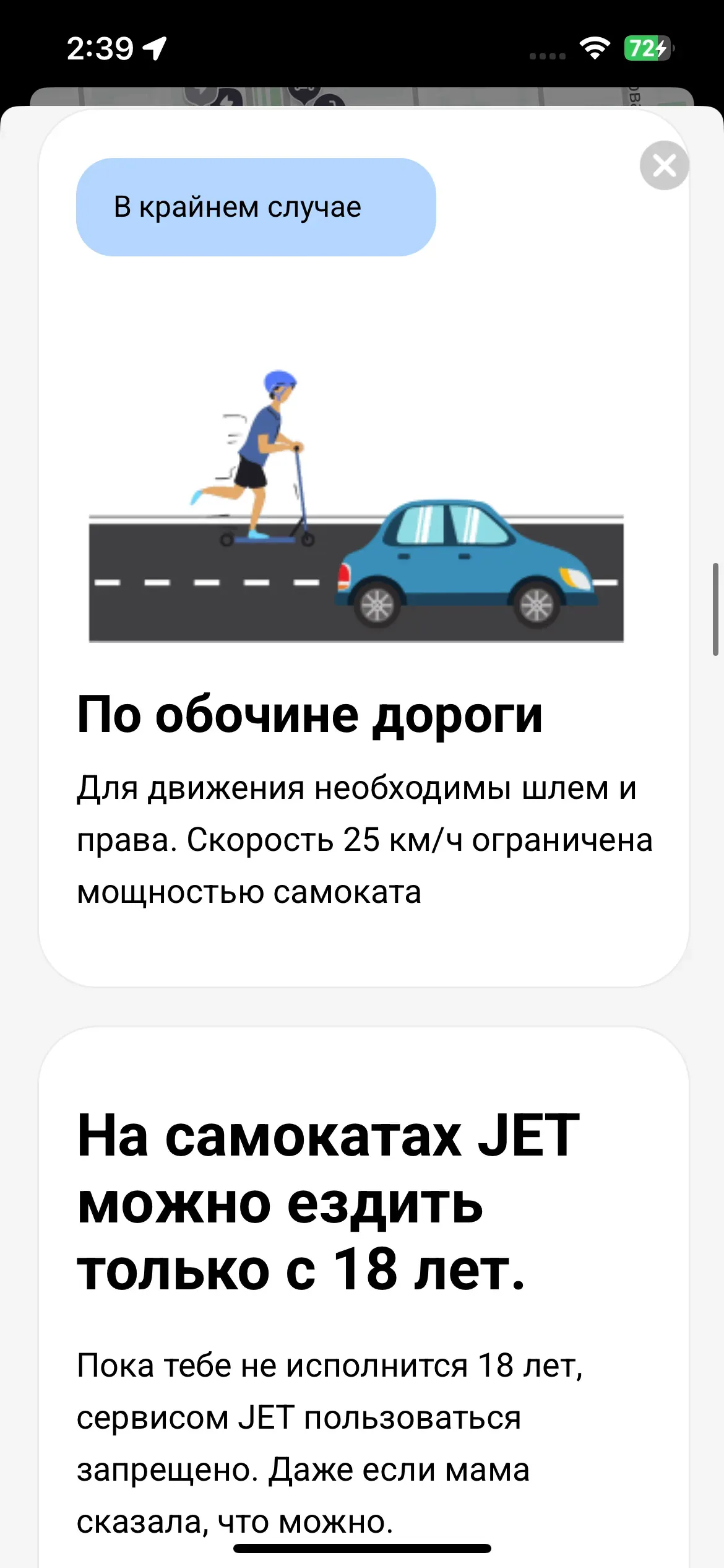 скриншот