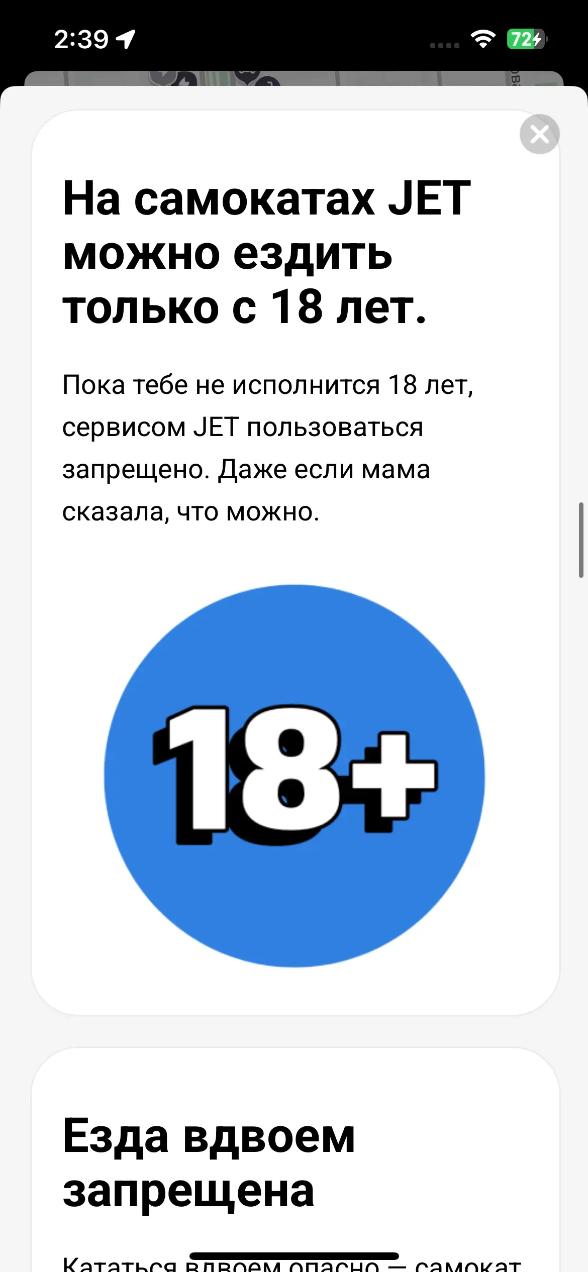 скриншот
