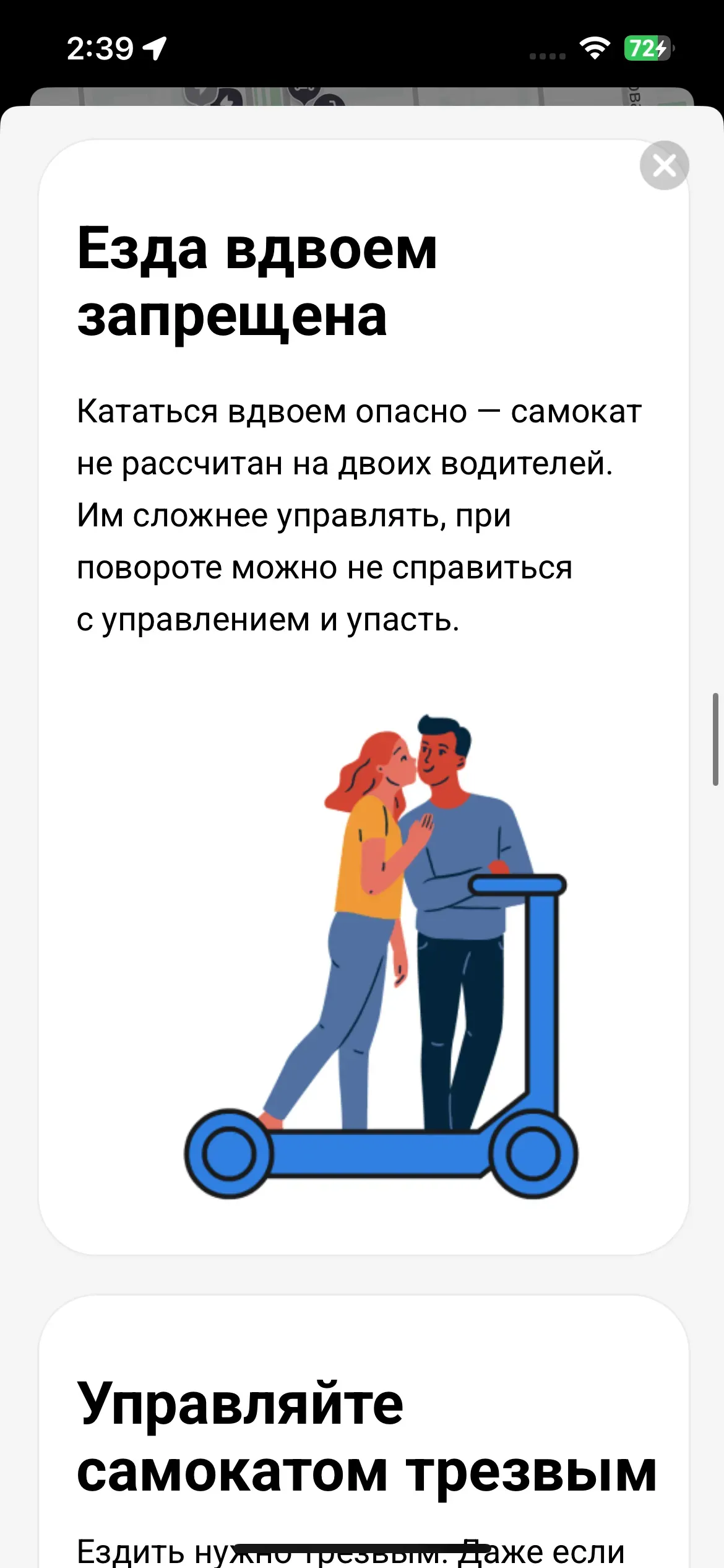 скриншот