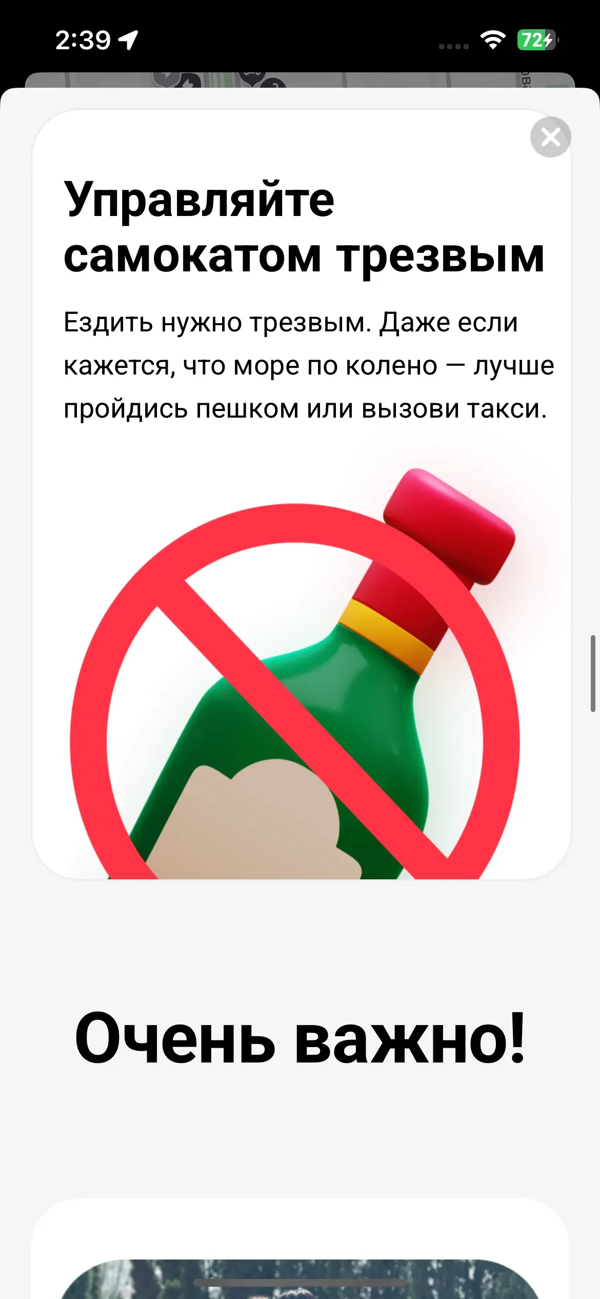 скриншот