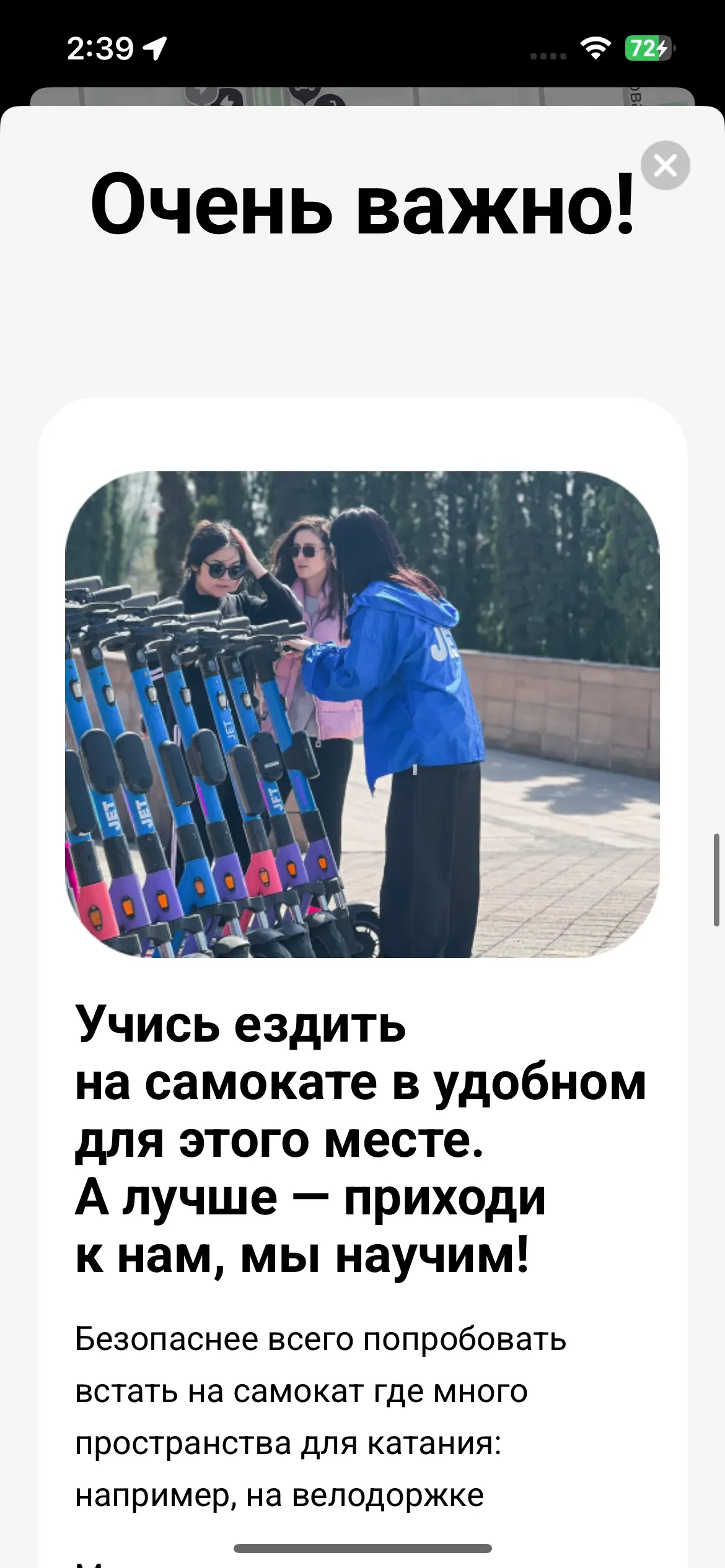 скриншот
