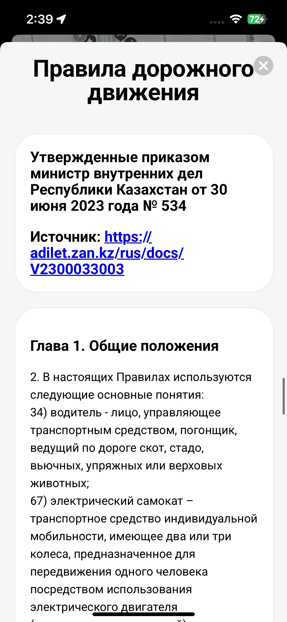скриншот