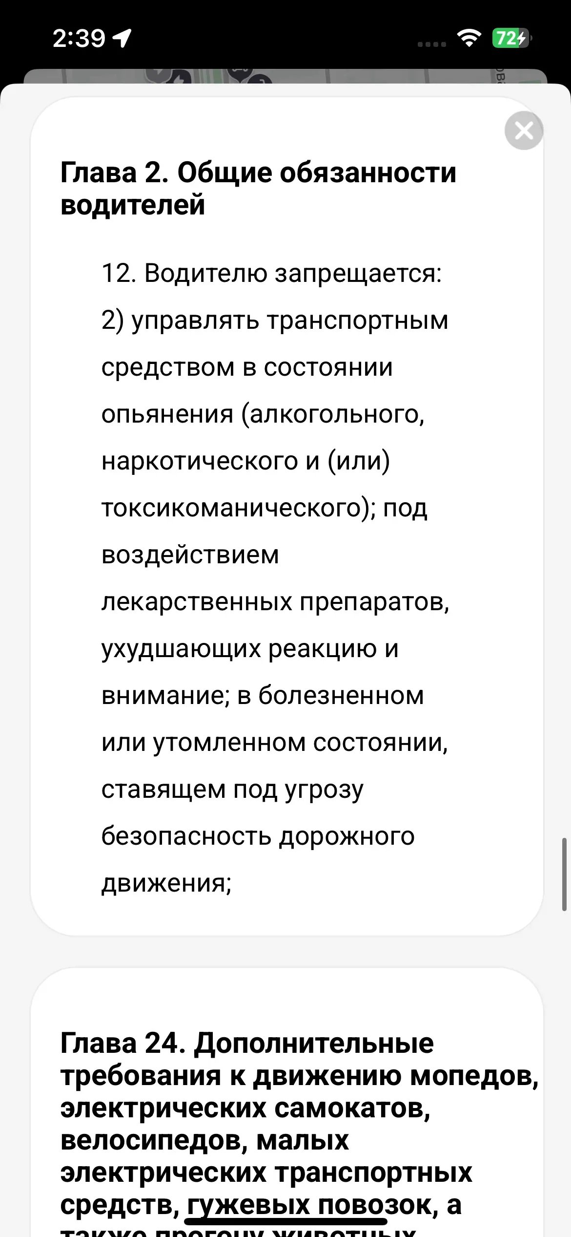 скриншот