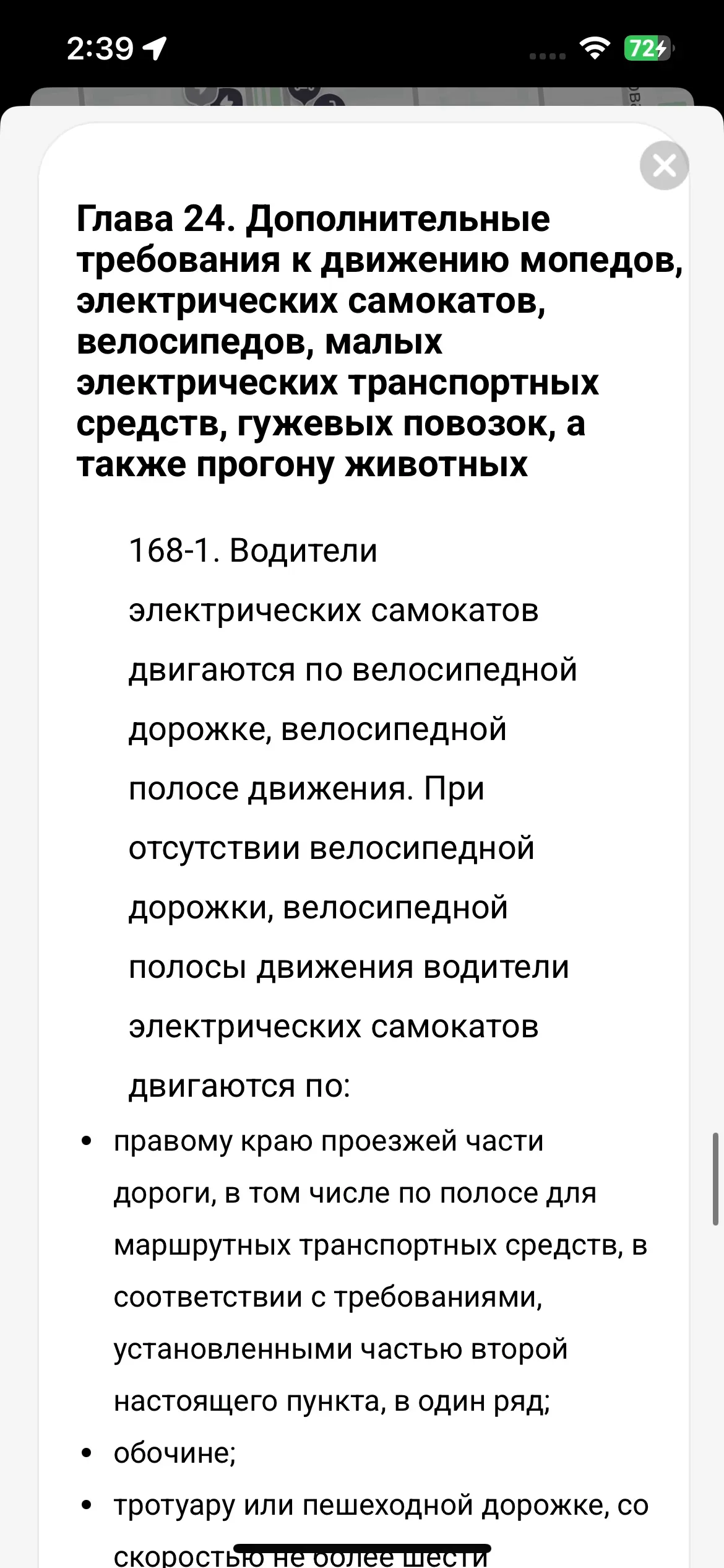 скриншот