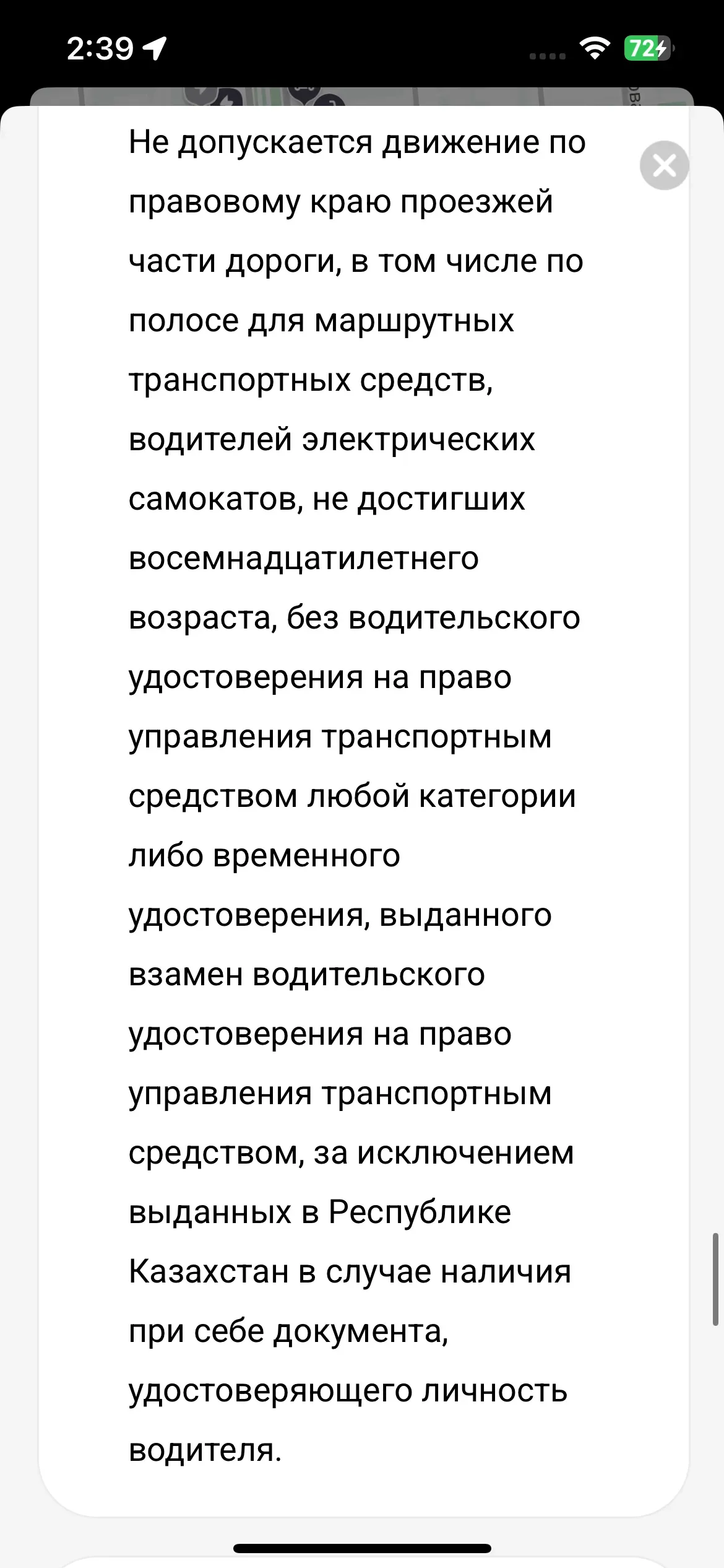 скриншот
