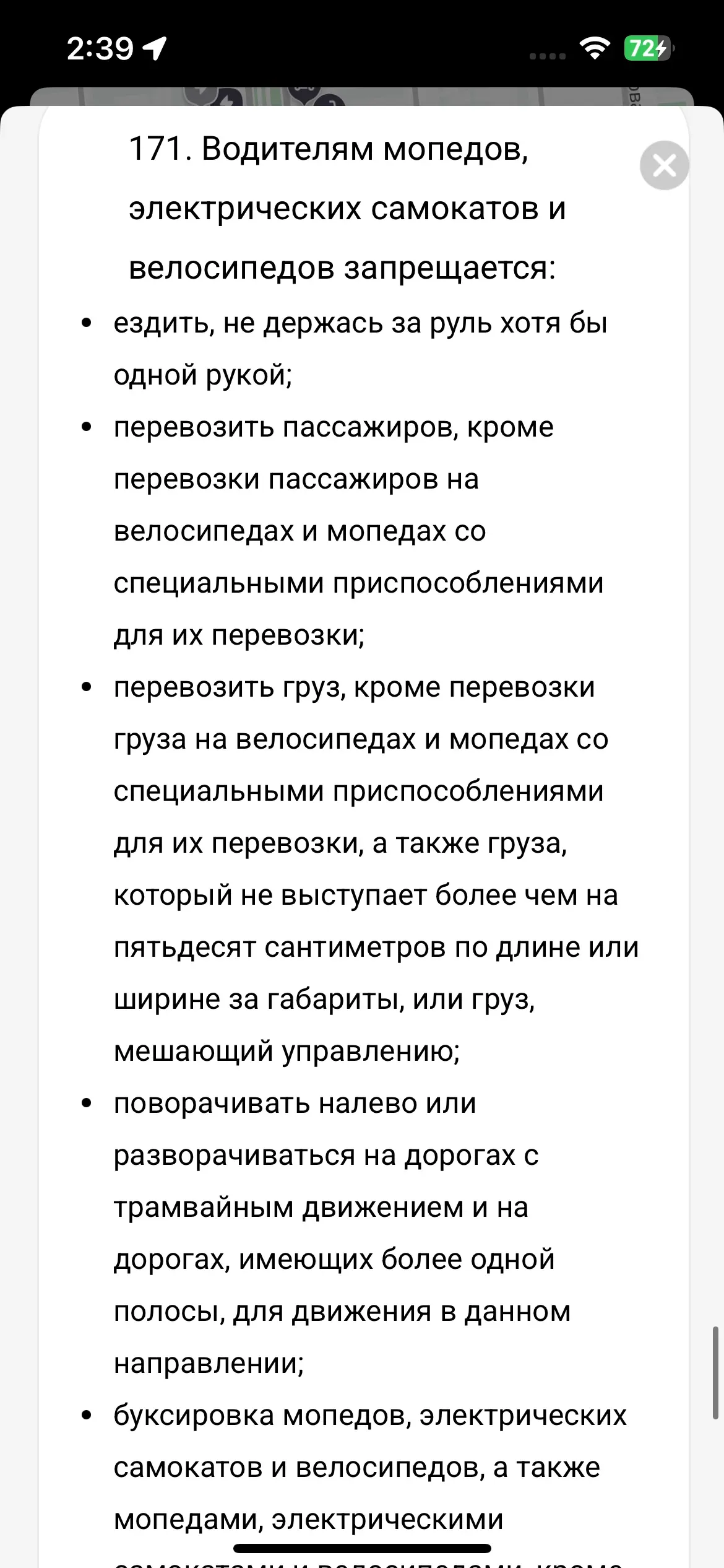 скриншот
