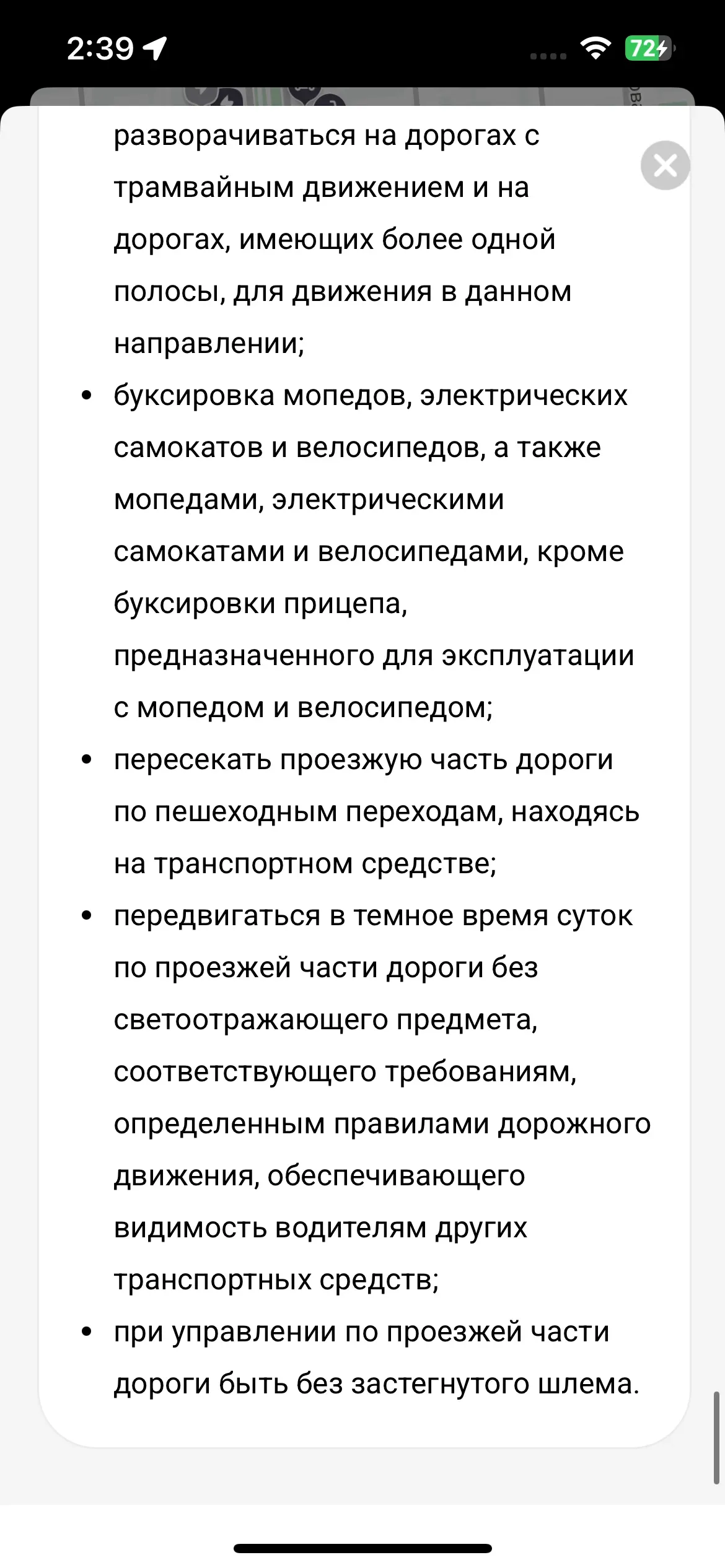 скриншот