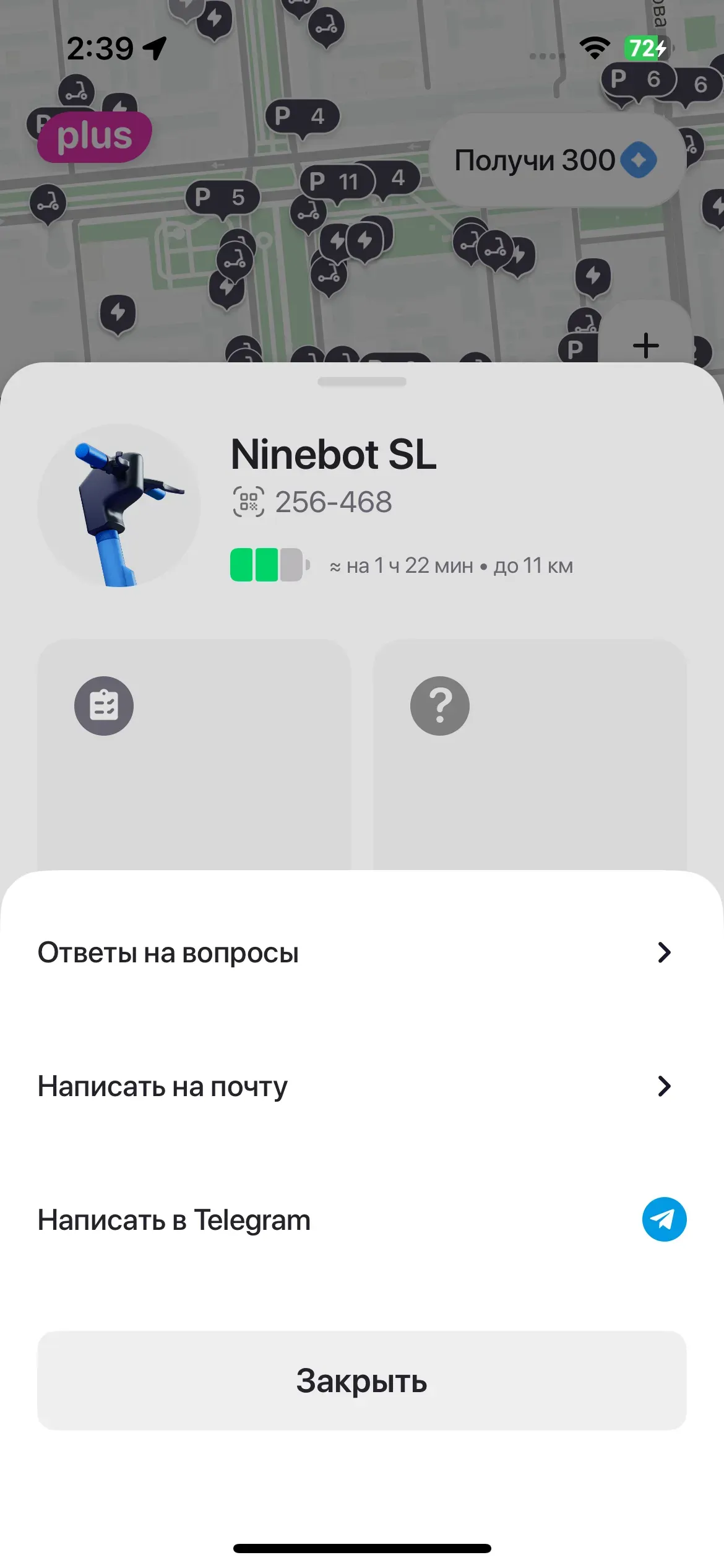 скриншот