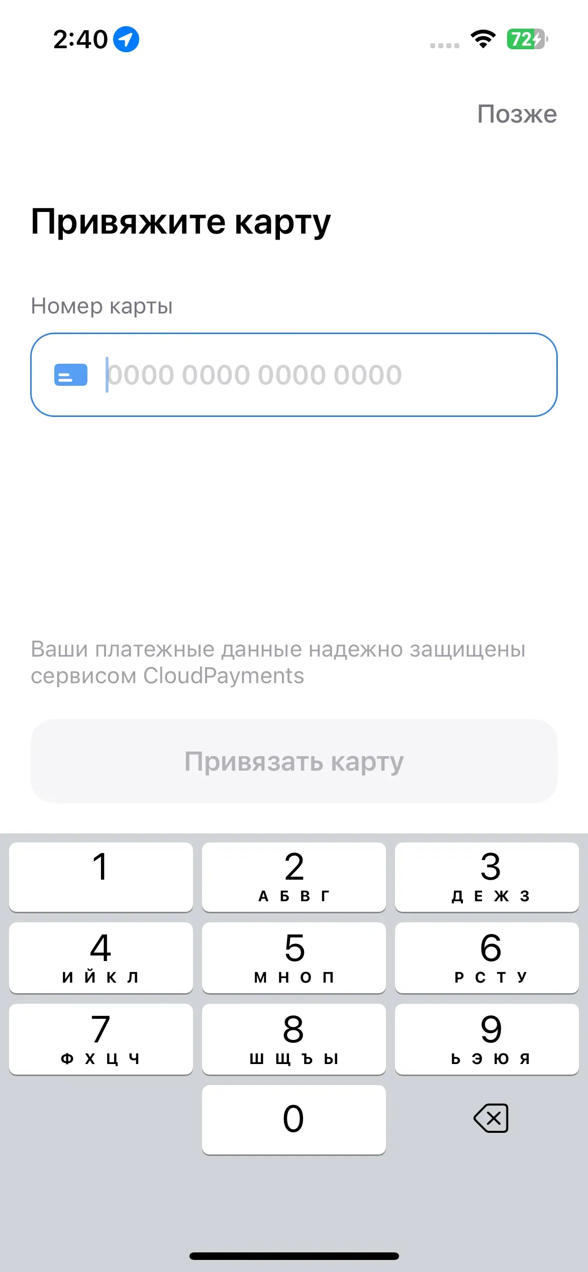 скриншот