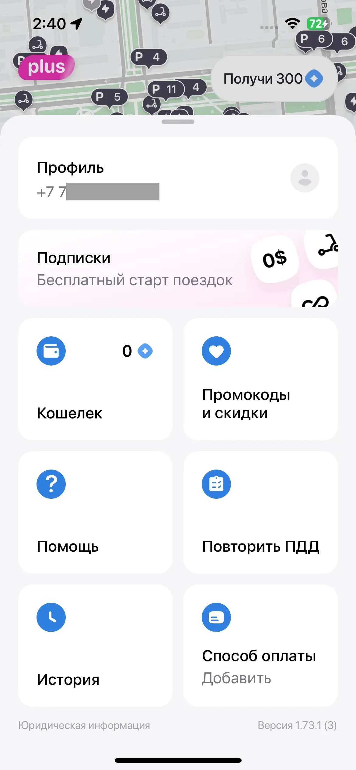 скриншот