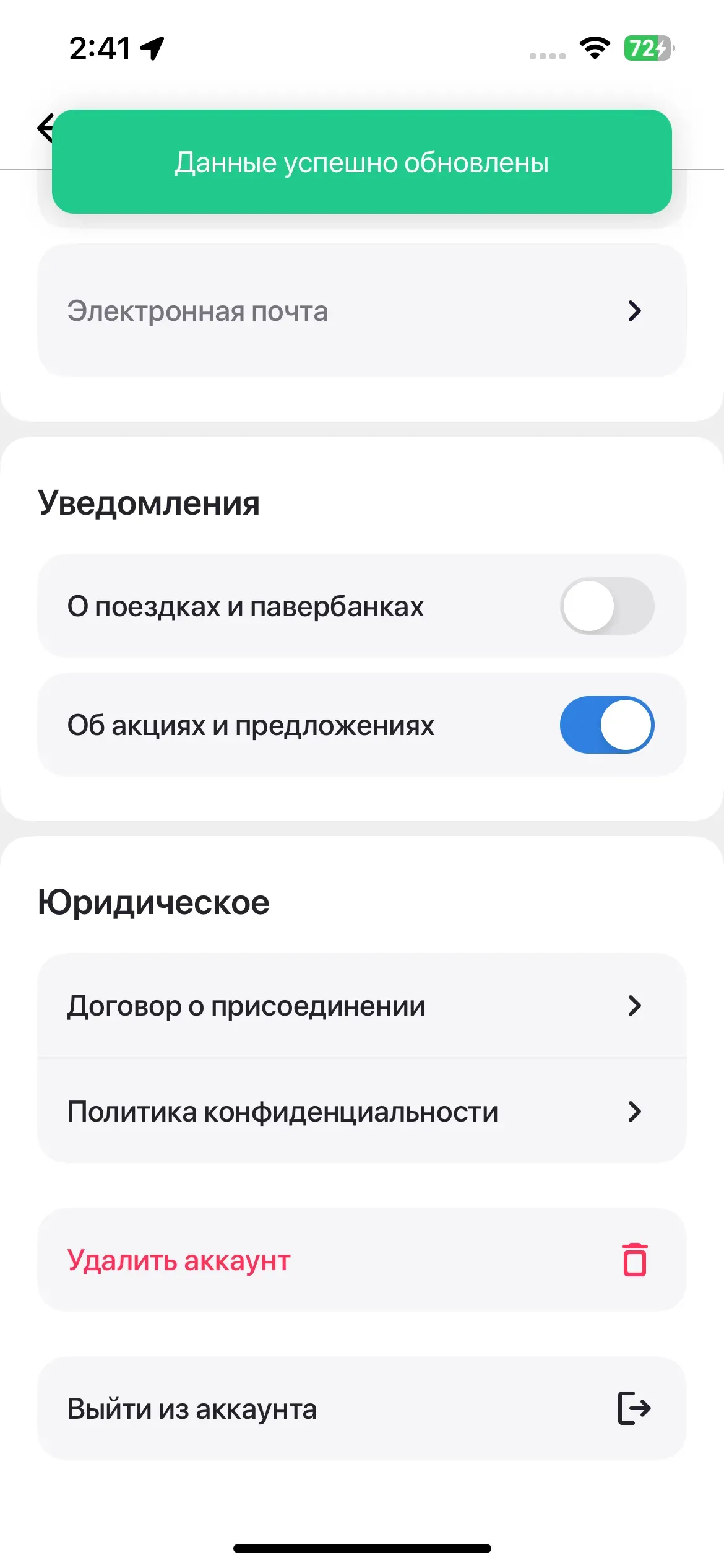 скриншот