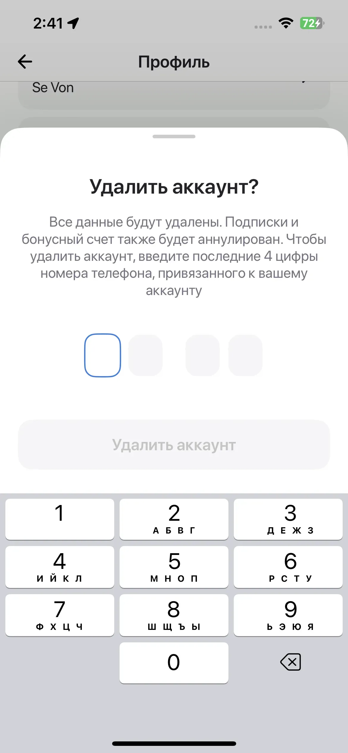 скриншот