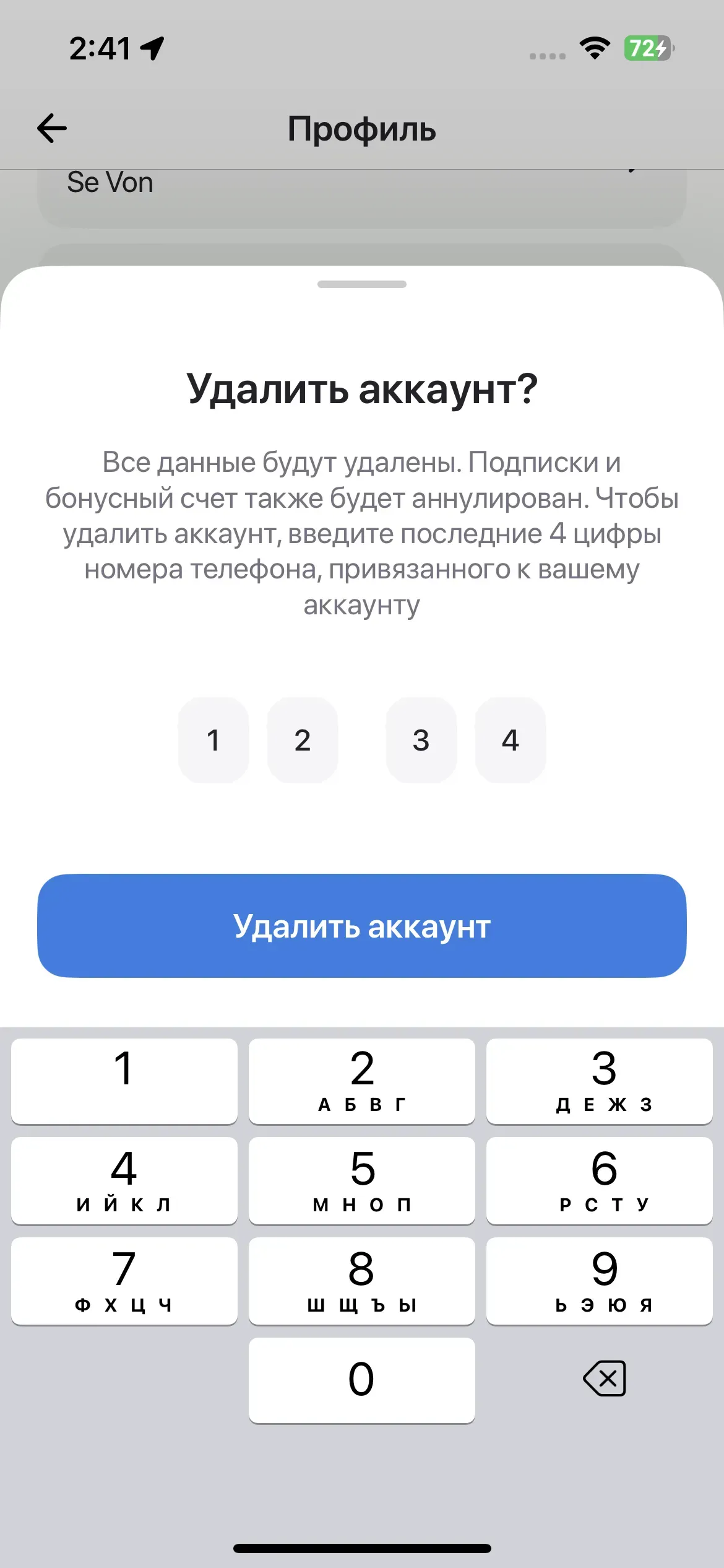 скриншот
