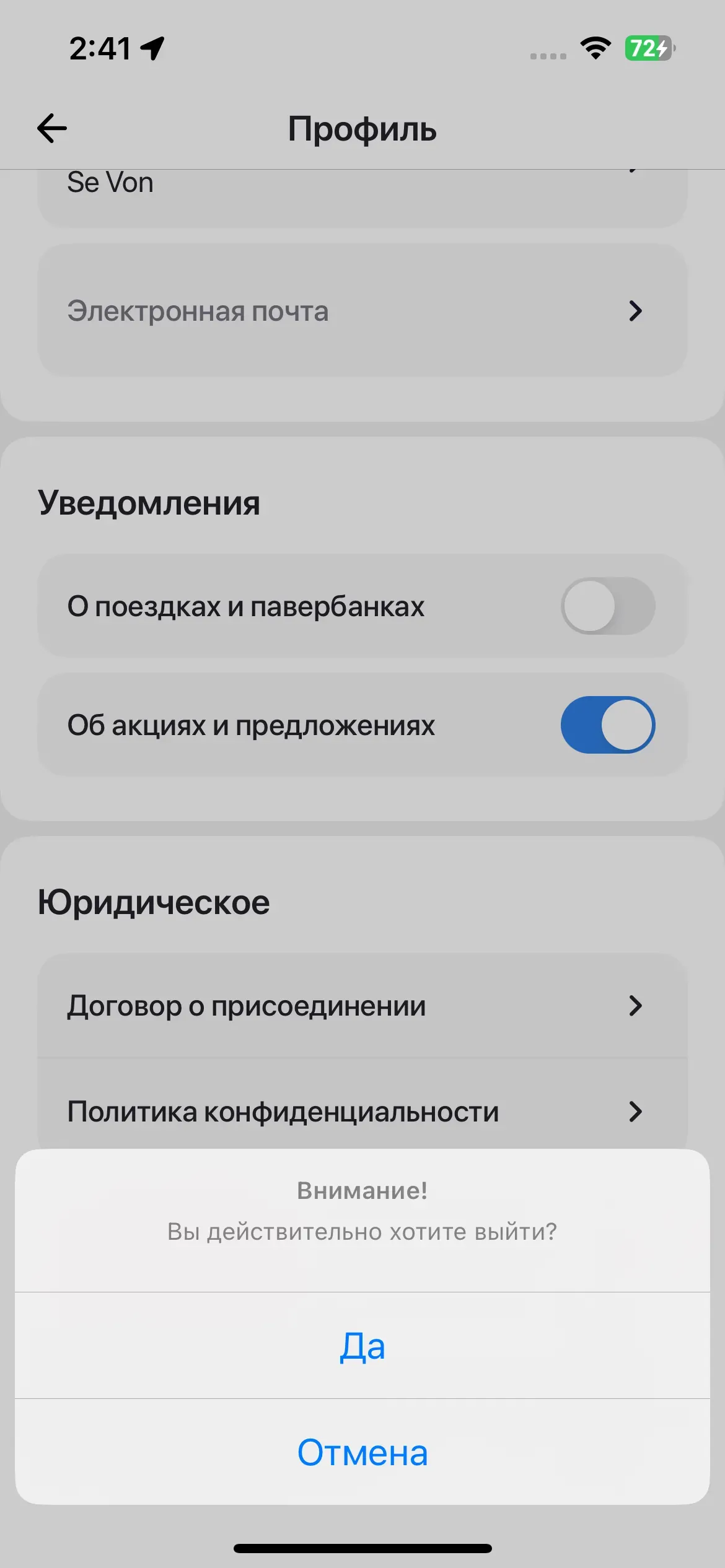 скриншот