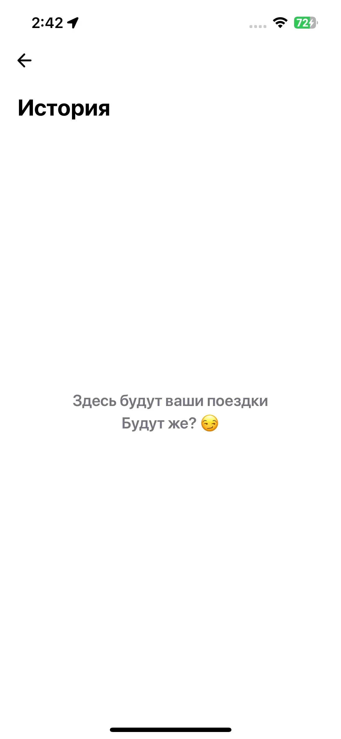 скриншот