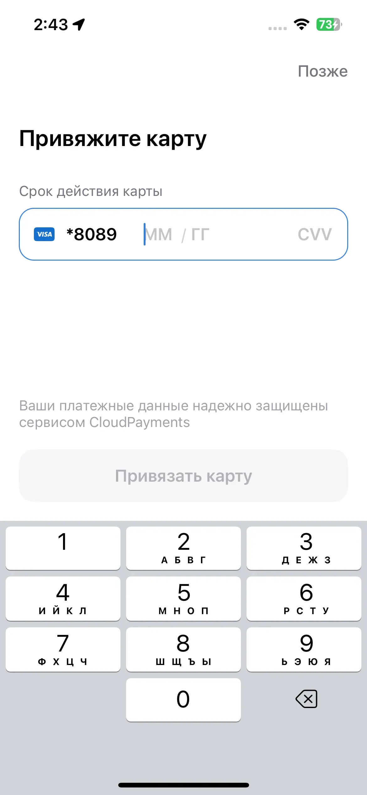 скриншот