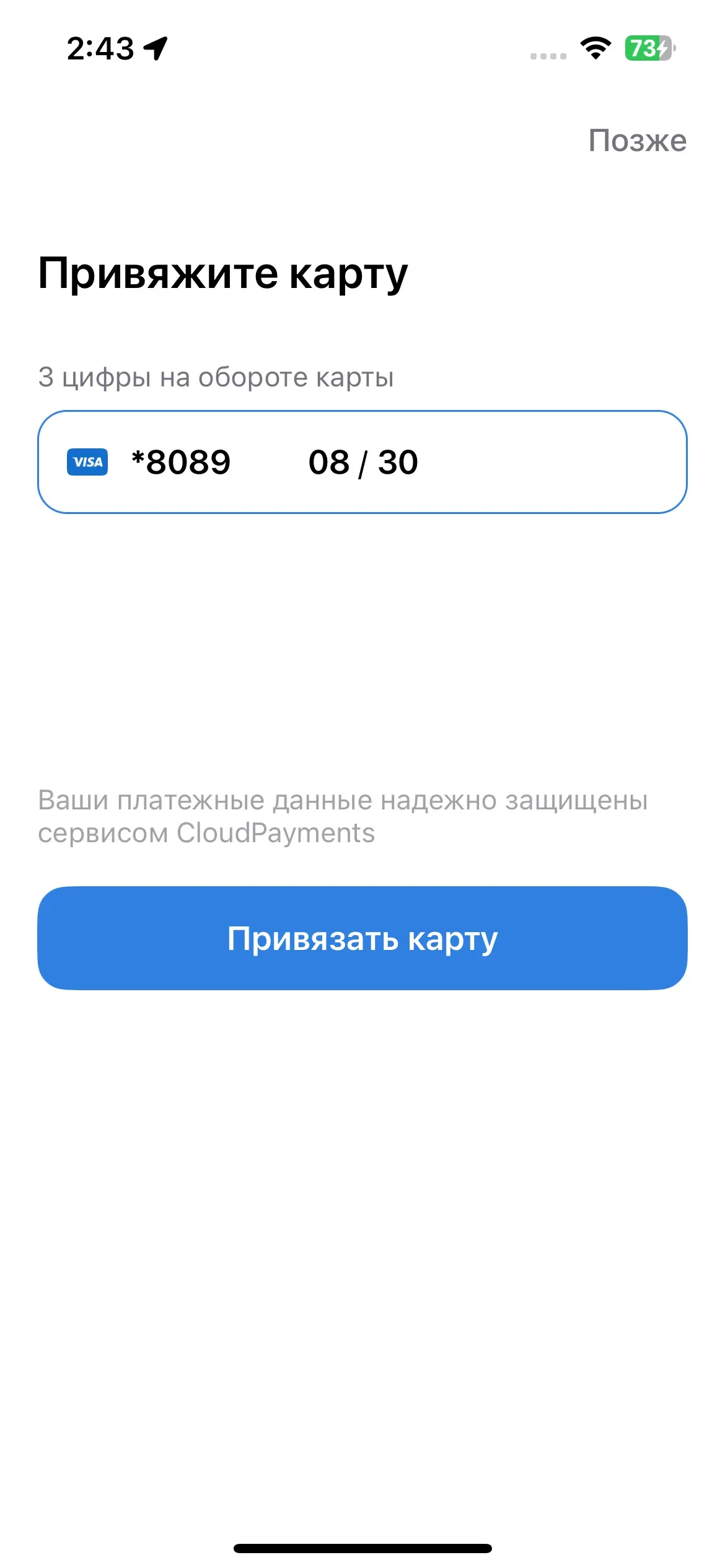 скриншот
