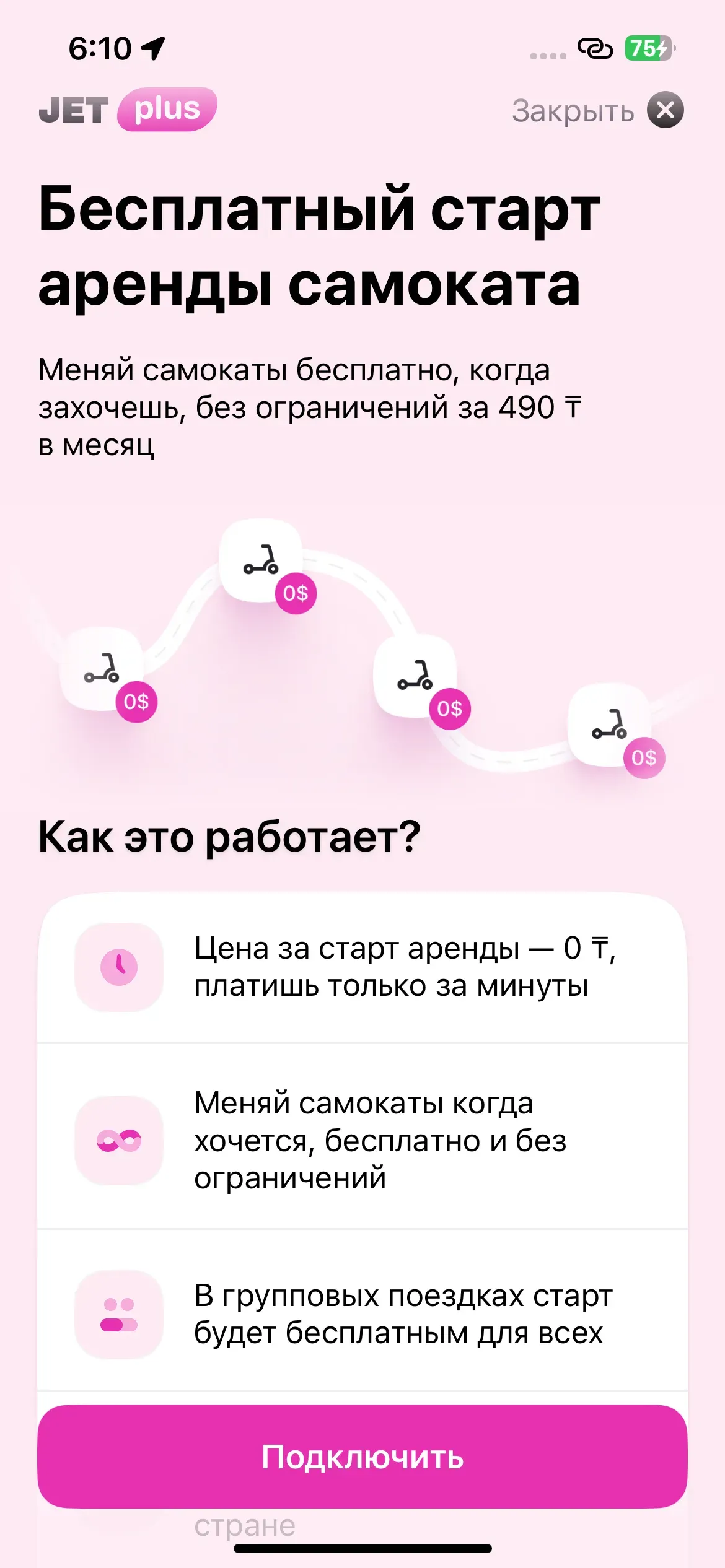 скриншот