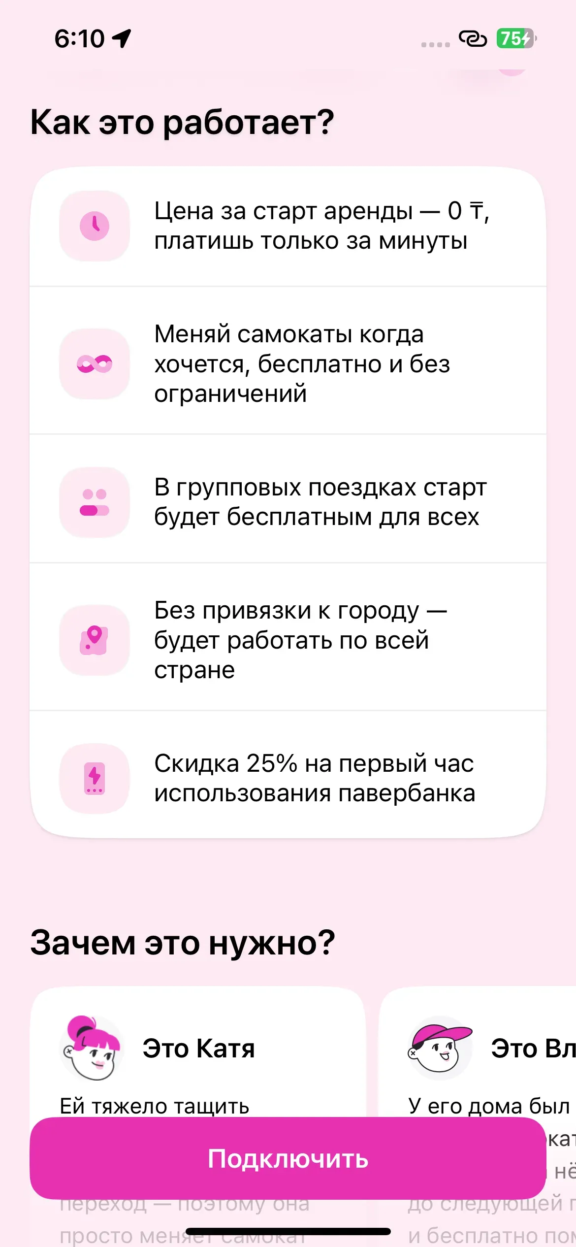 скриншот