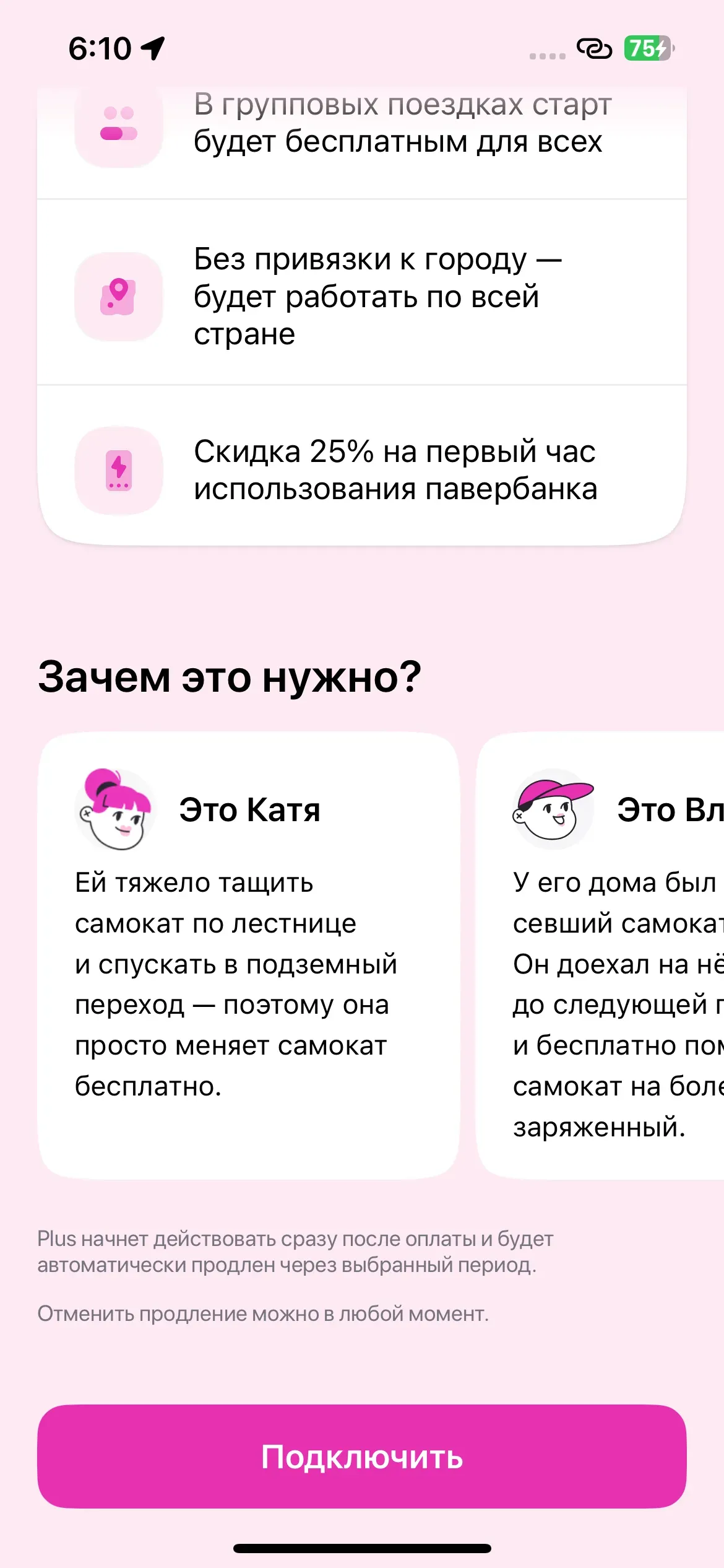 скриншот