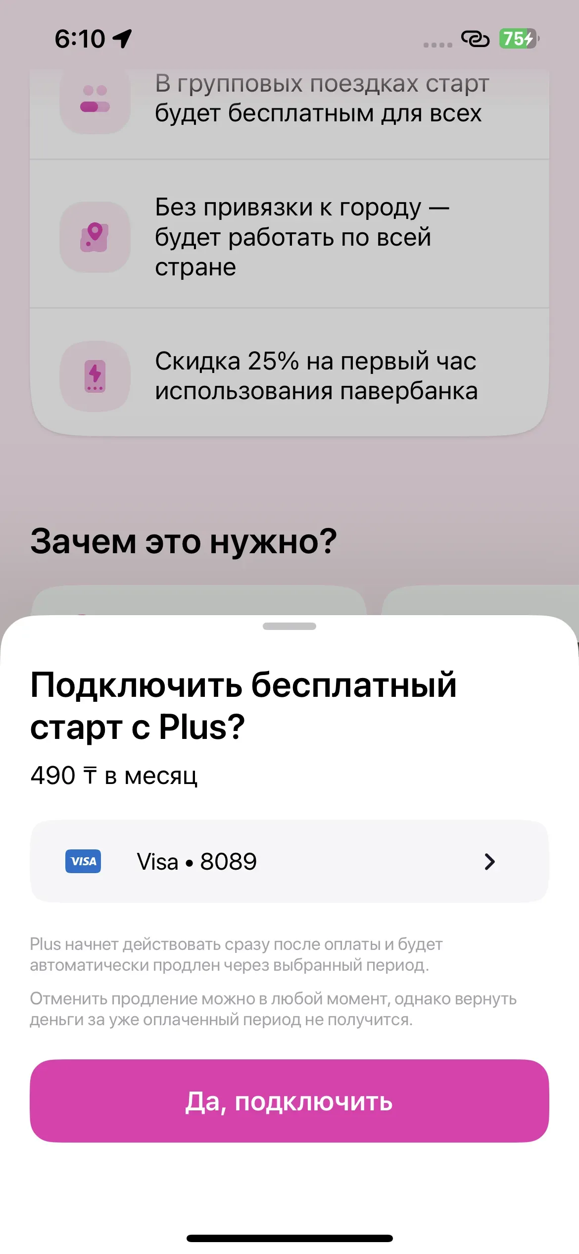 скриншот