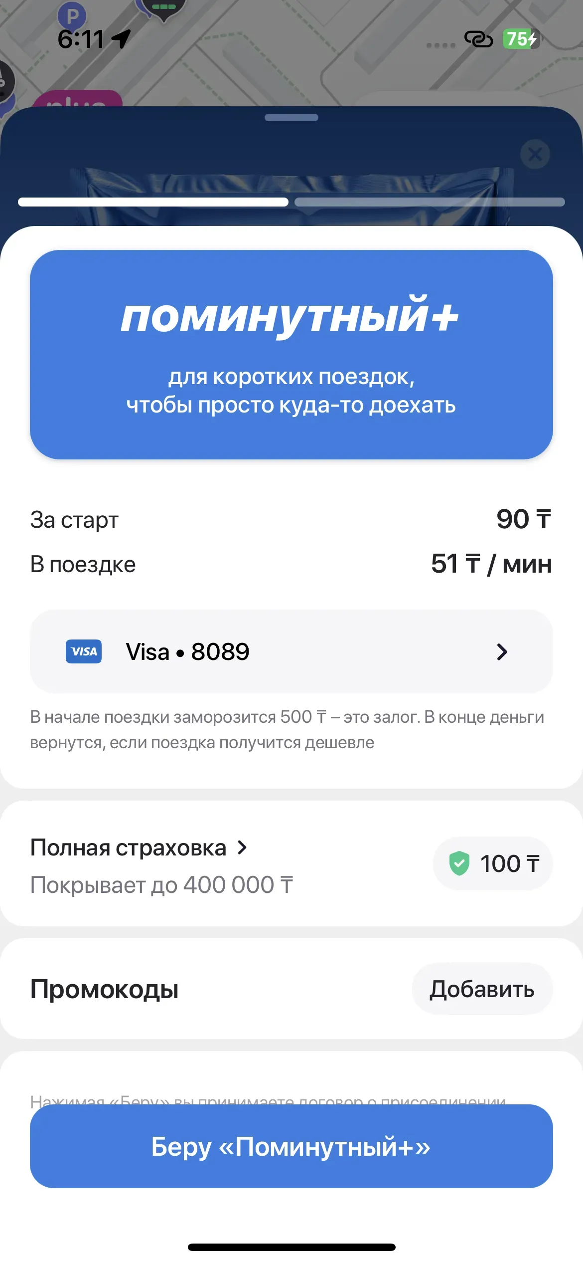 скриншот