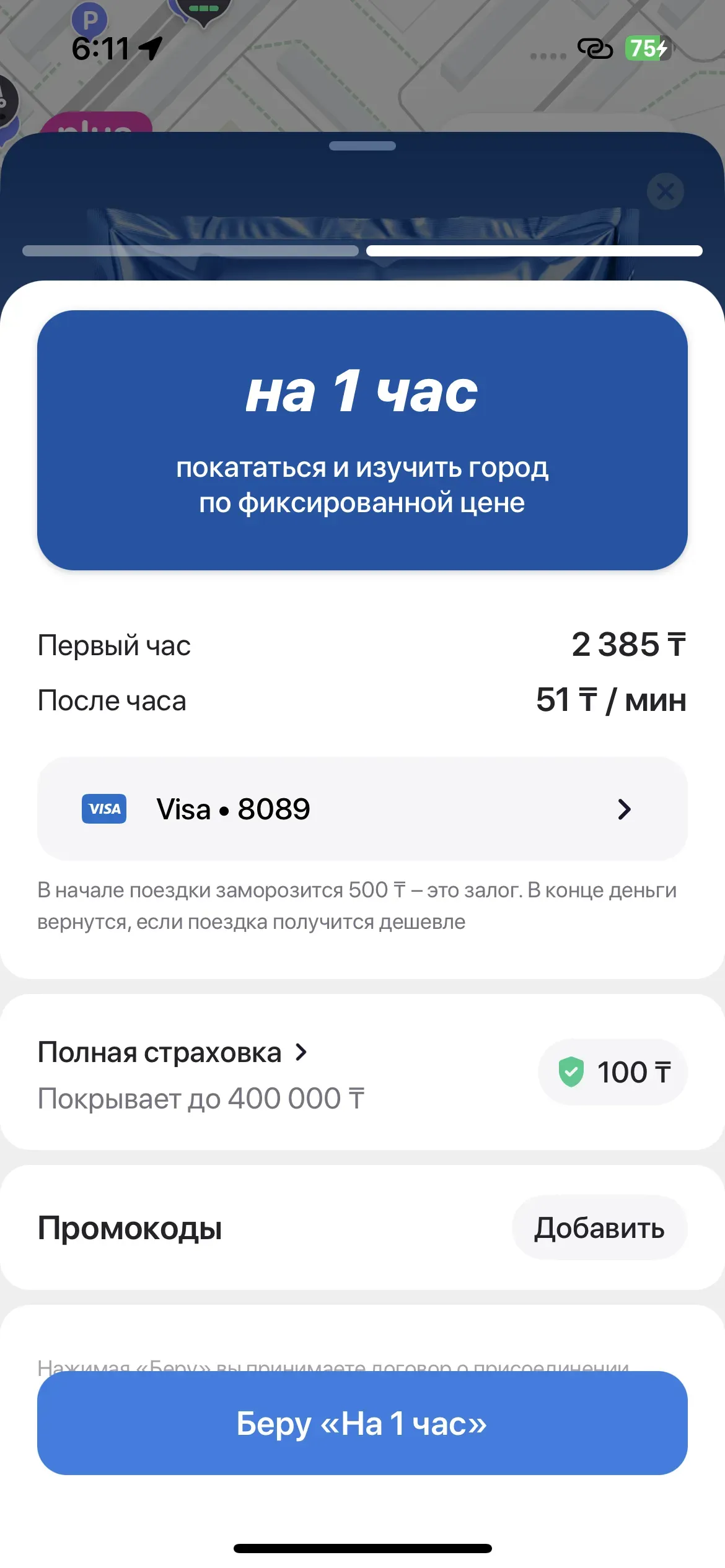 скриншот