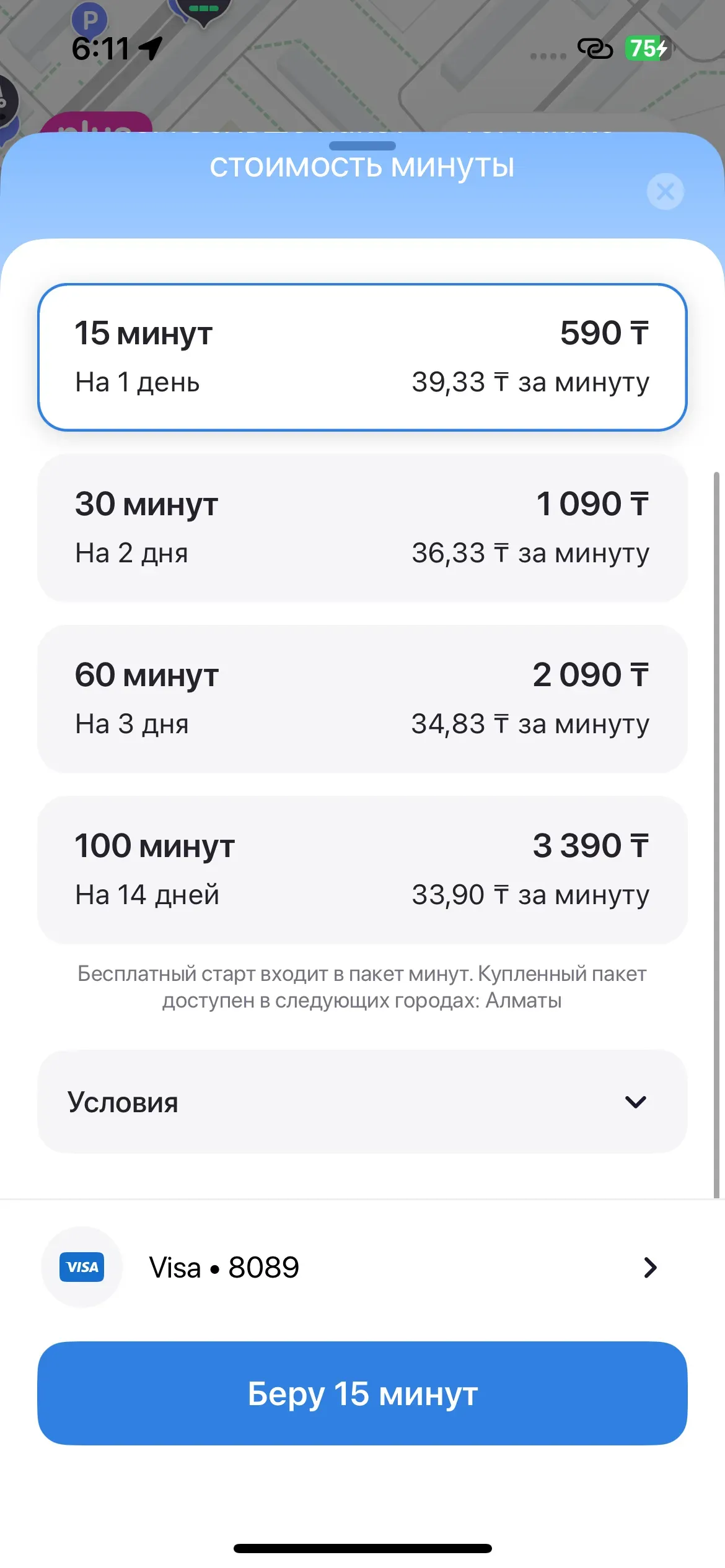 скриншот