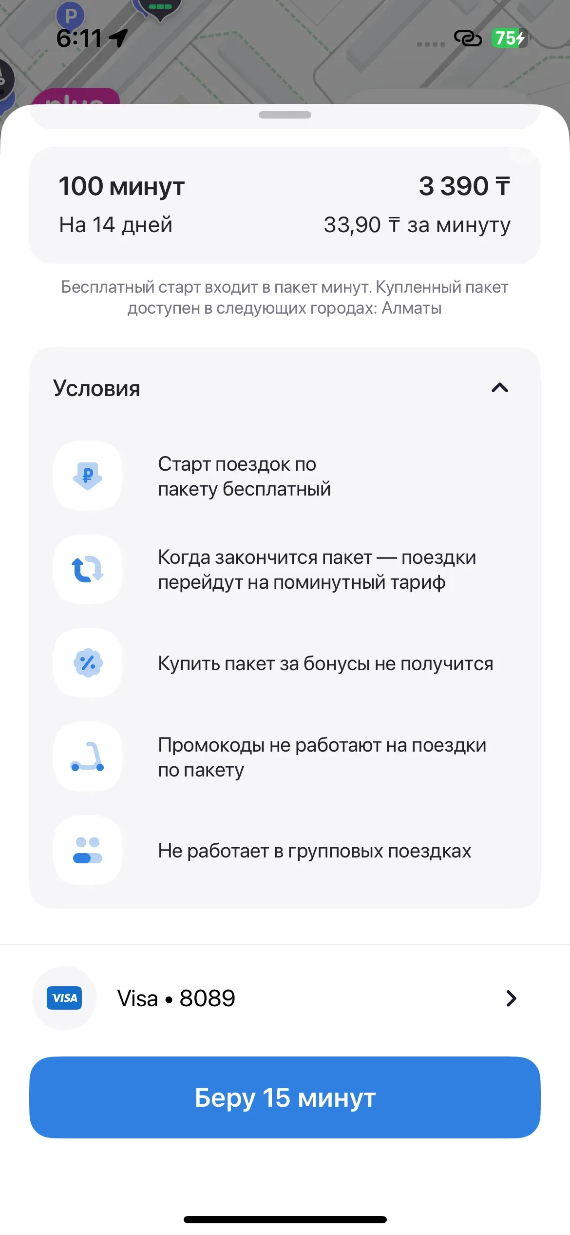 скриншот